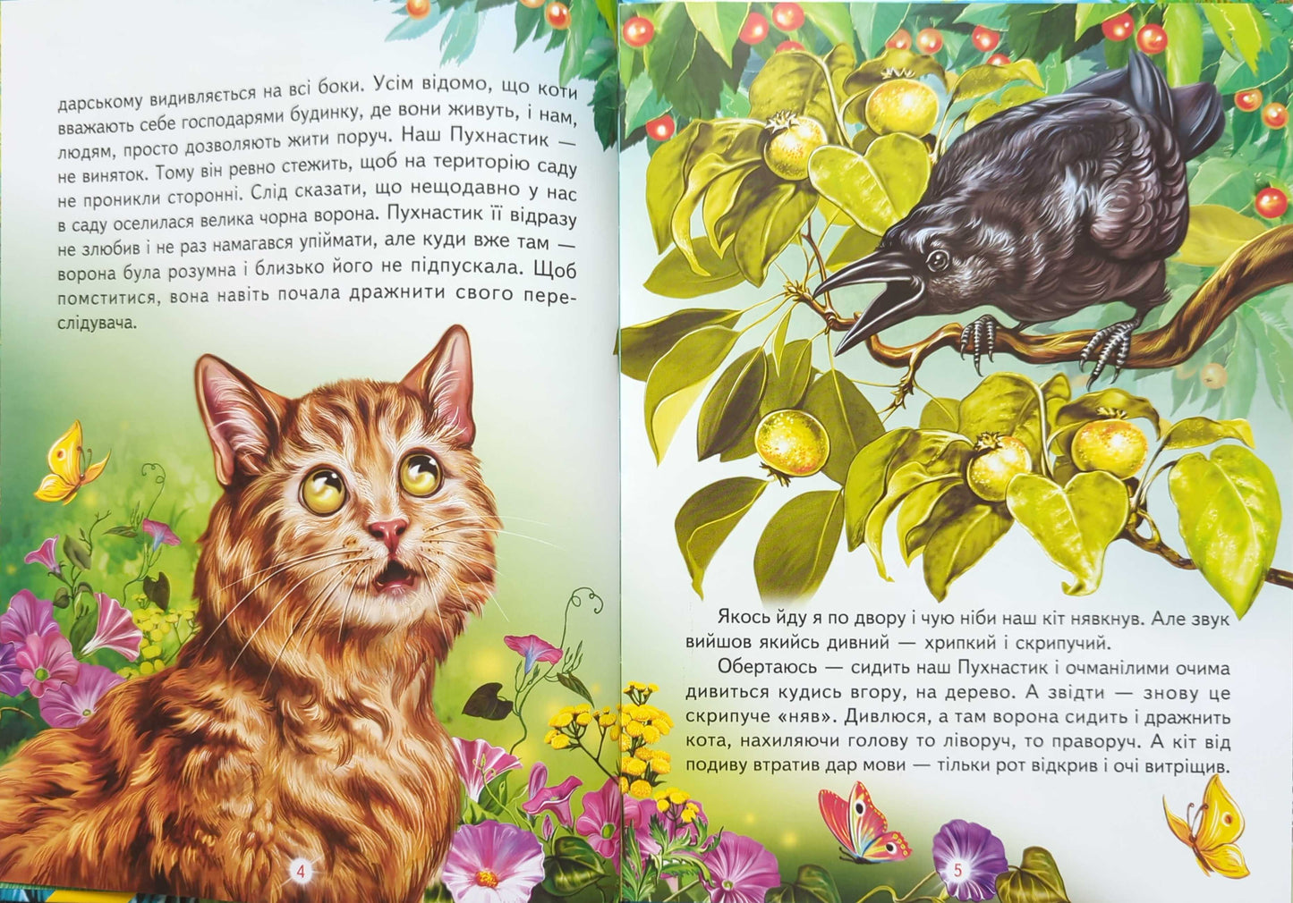 A Strange Friendship