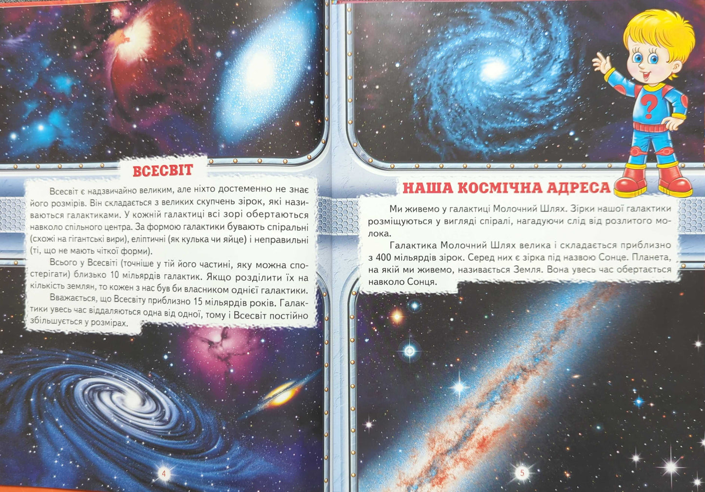 Encyclopedia for Inquisitive Kids (orange)