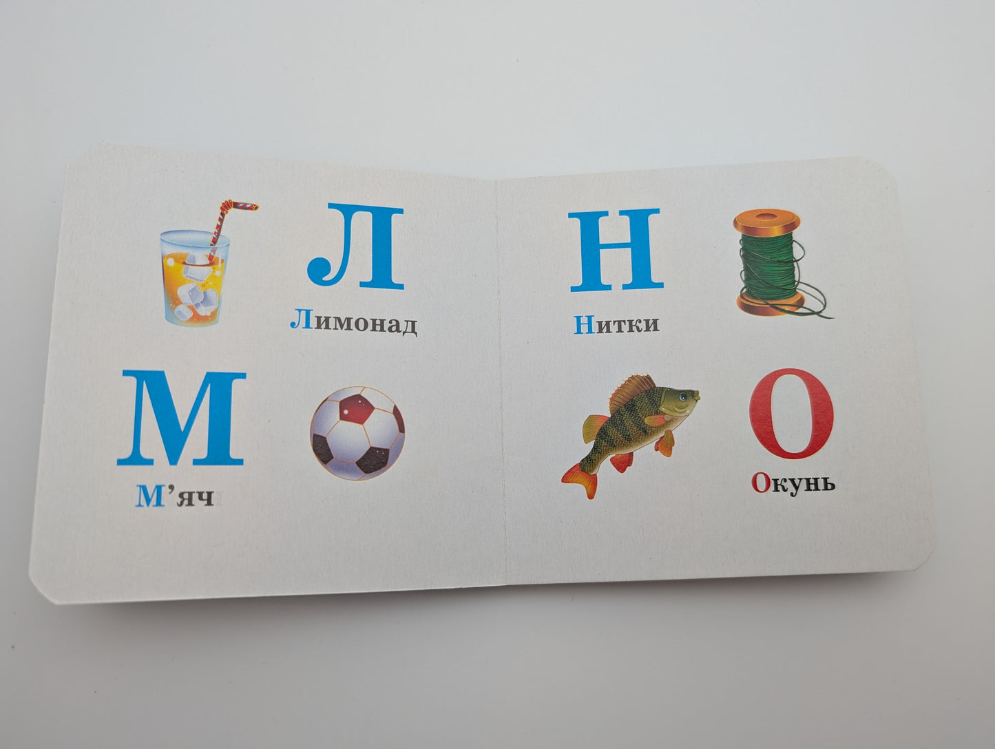 The World Around for the Little Ones. A Fun Alphabet