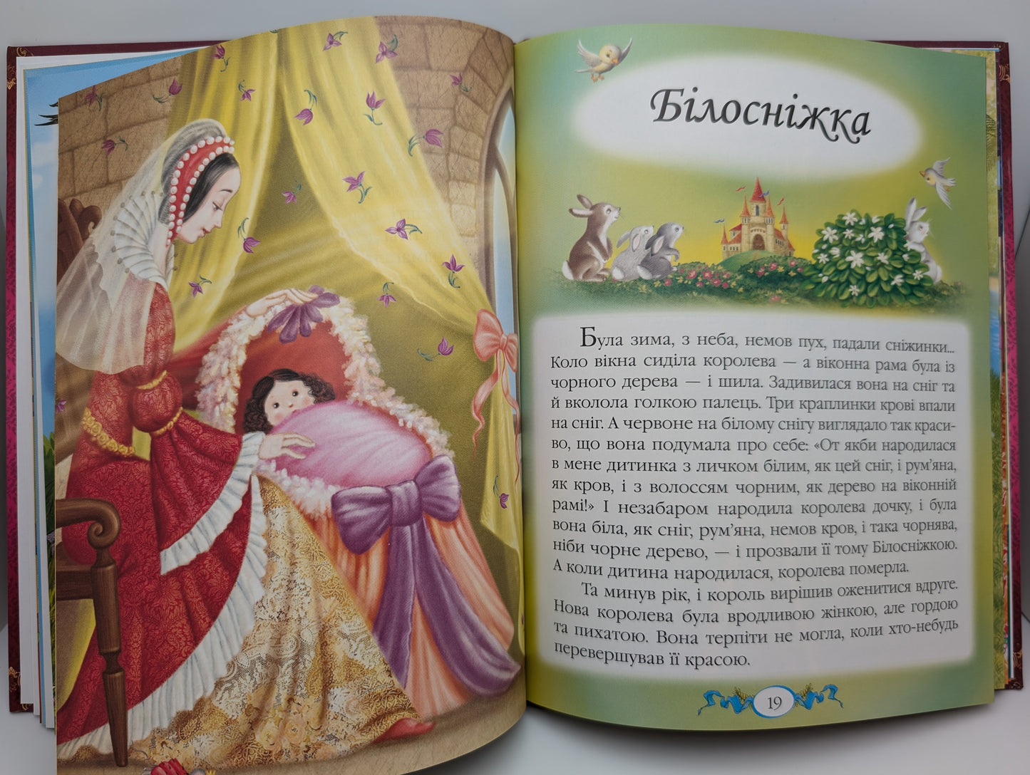 Fairy Tales by the Brothers Grimm