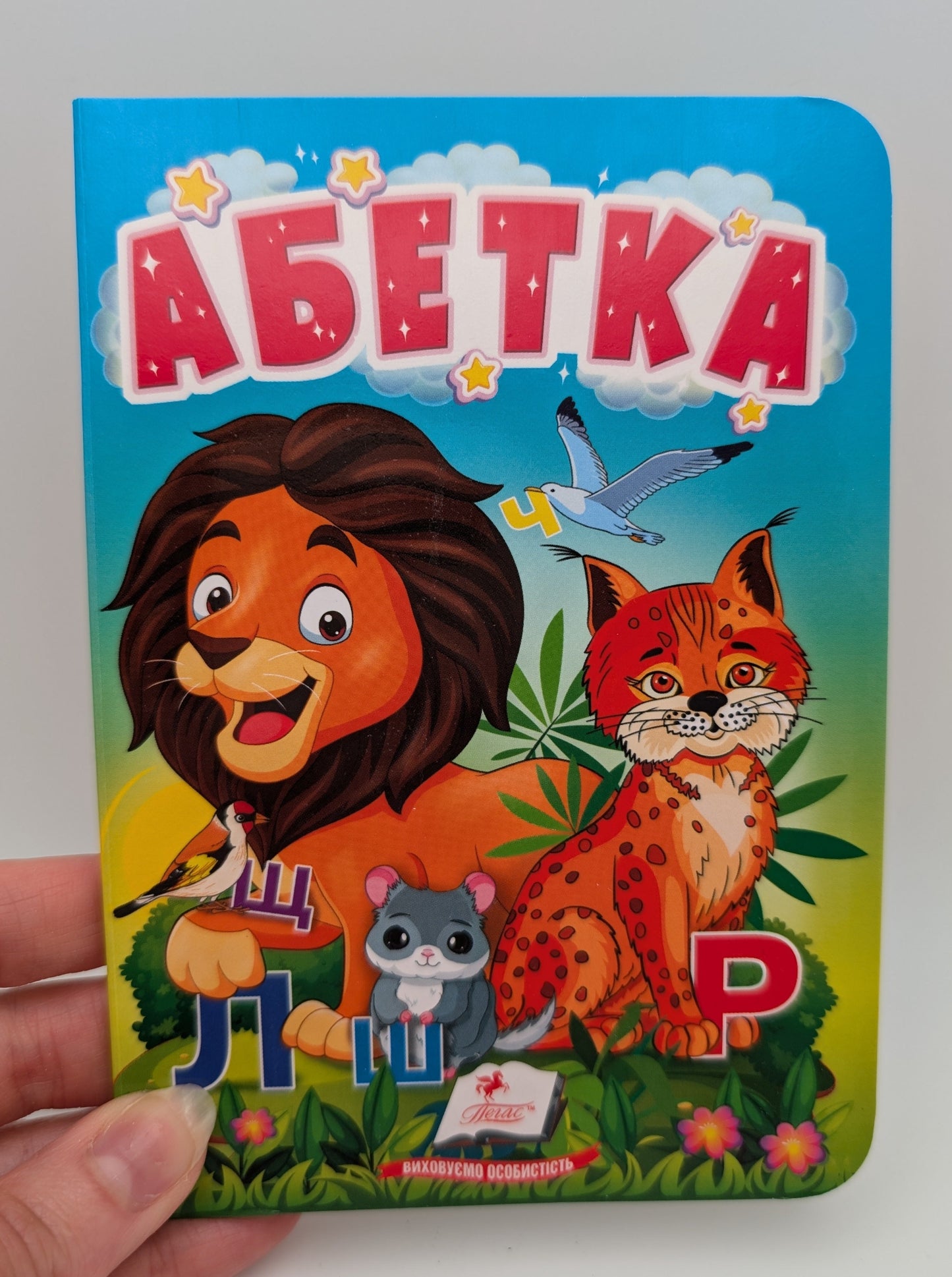 Alphabet for the Little Ones. ABC Adventures