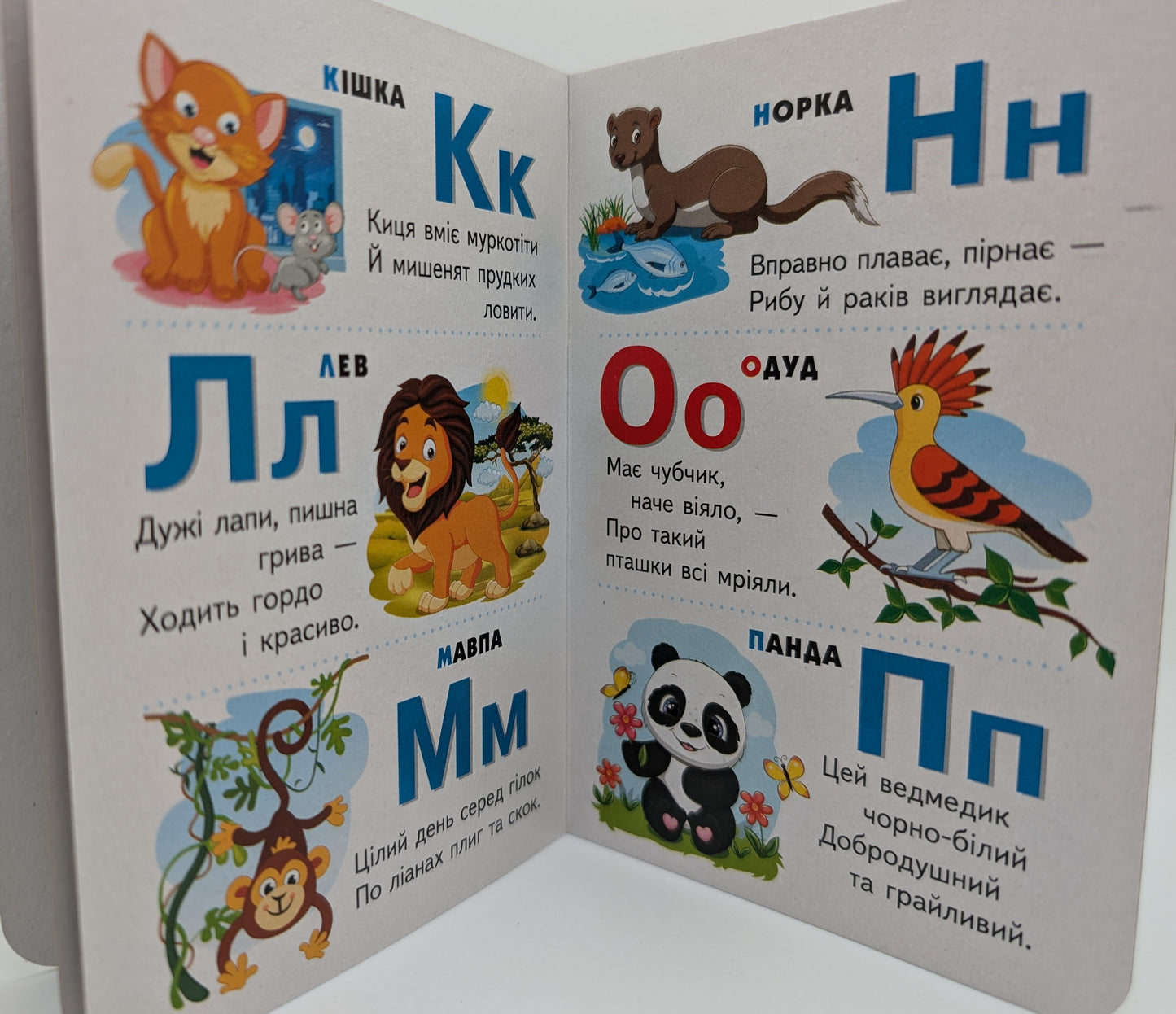 Alphabet for the Little Ones. ABC Adventures