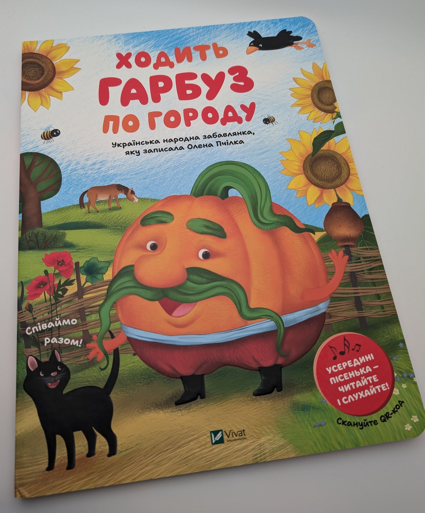 A pumpkin walks around the garden