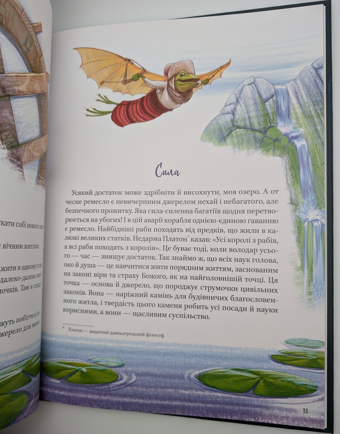 Fables