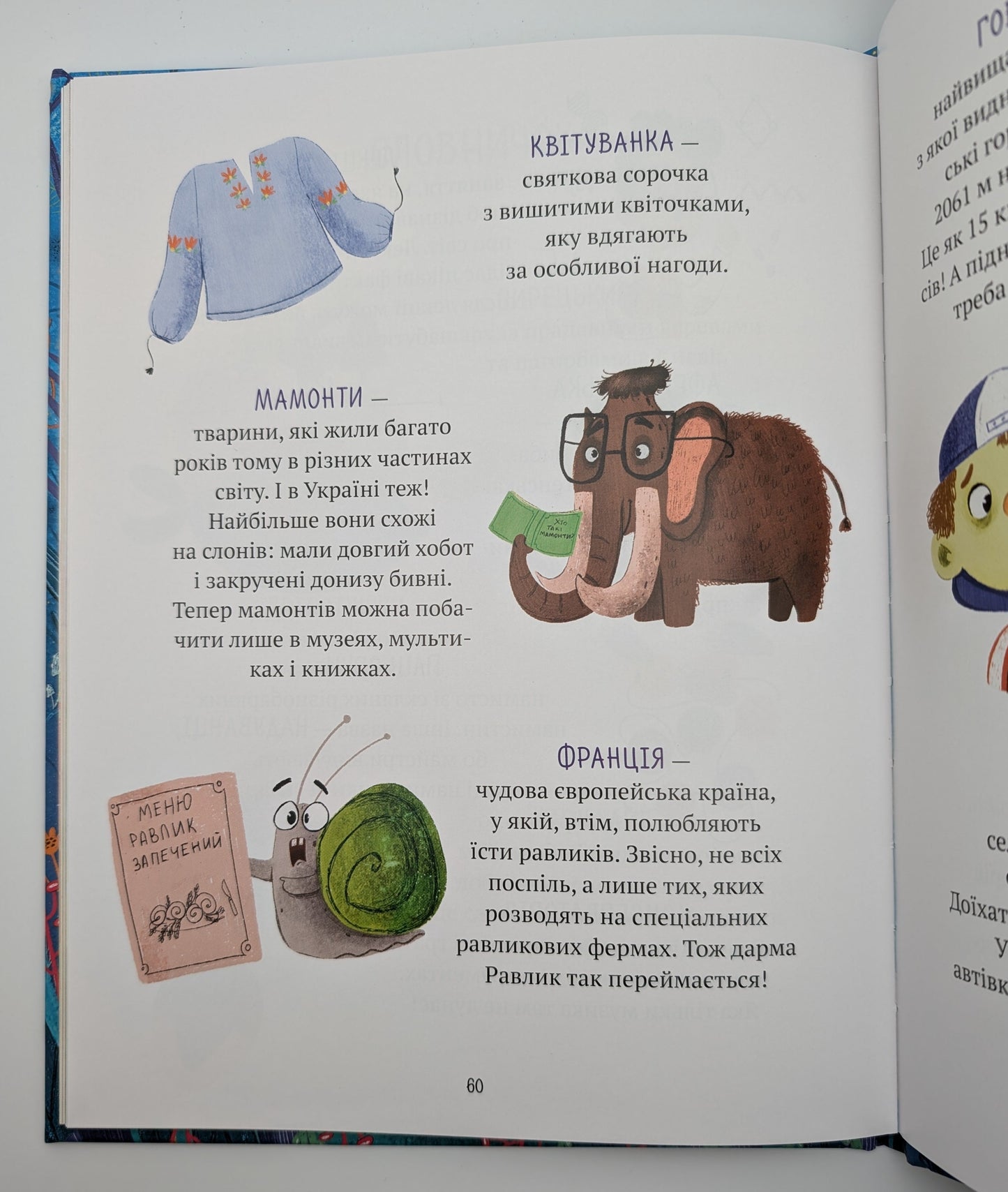 Little Bear Travels to the Carpathians