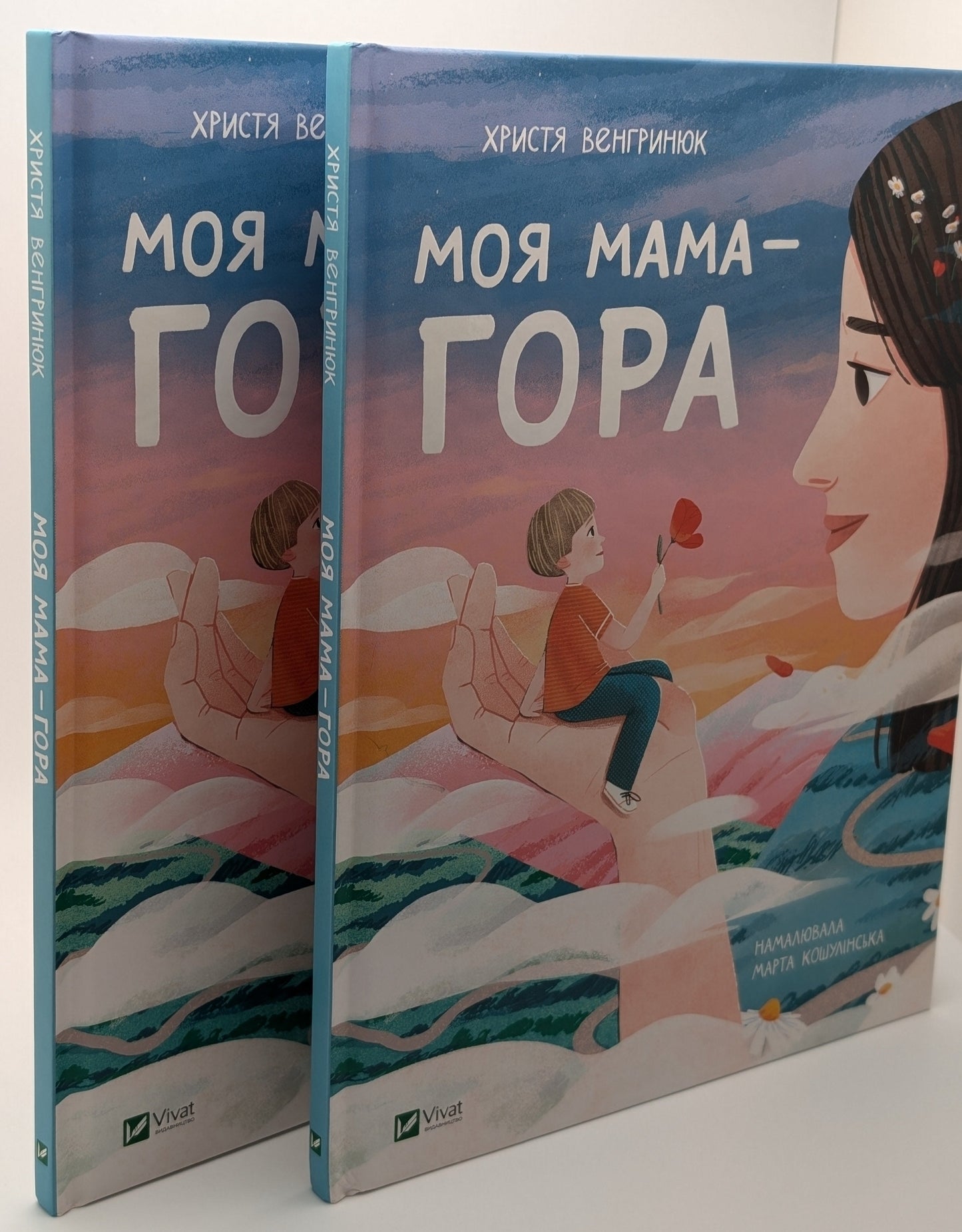 My Mother is a Mountain