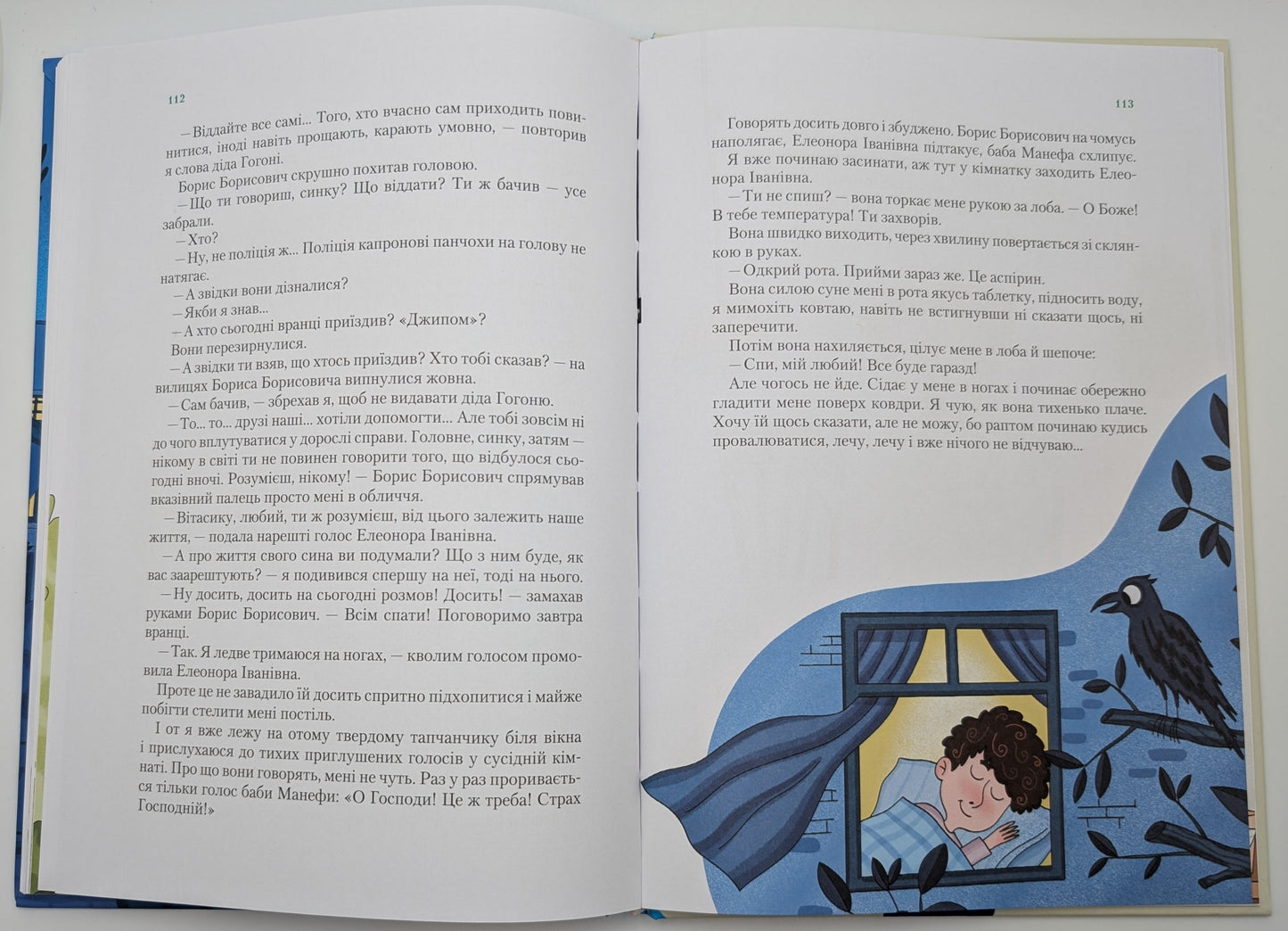 Incredible Detectives. Mysterious voice behind