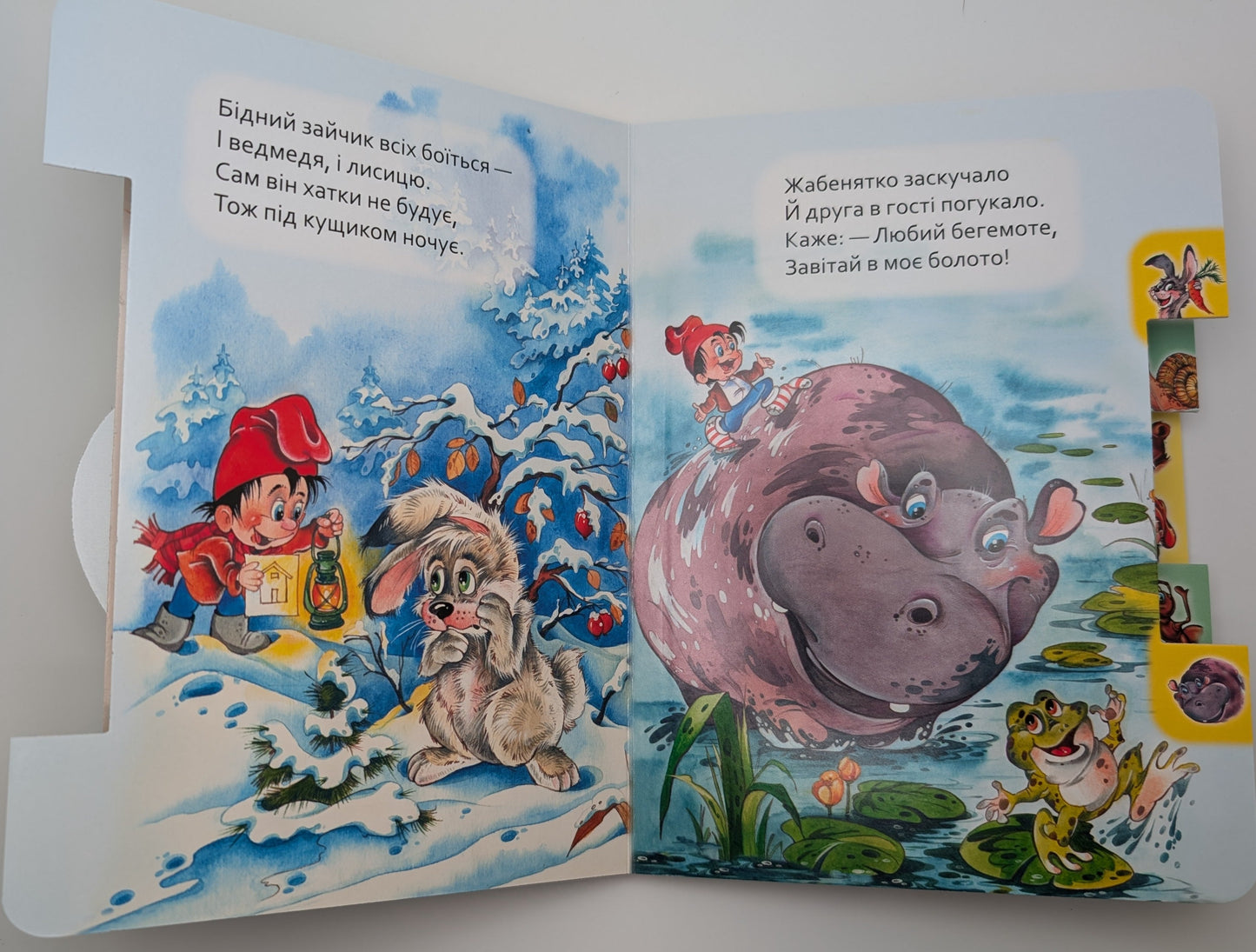 To the little cognoscenti: Who lives where?