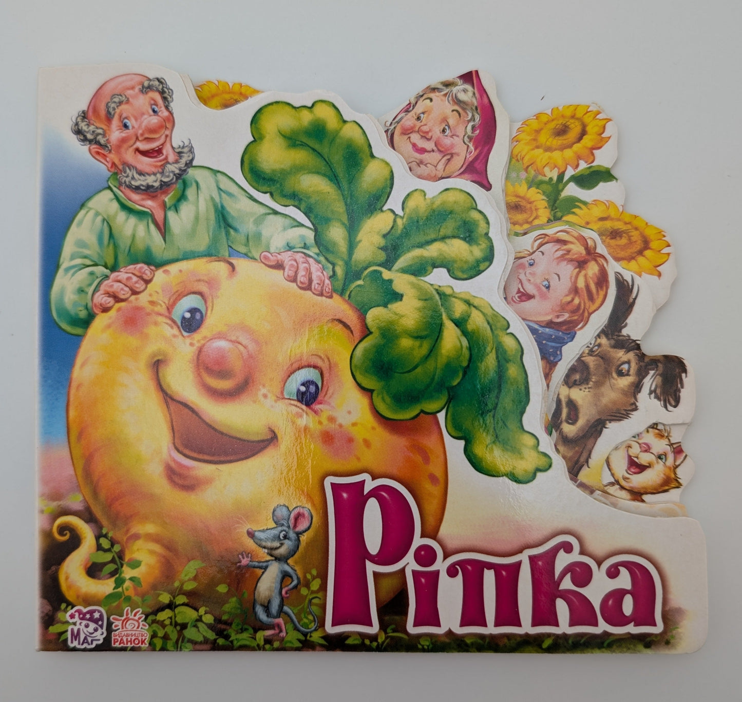 Ріпка (міні)