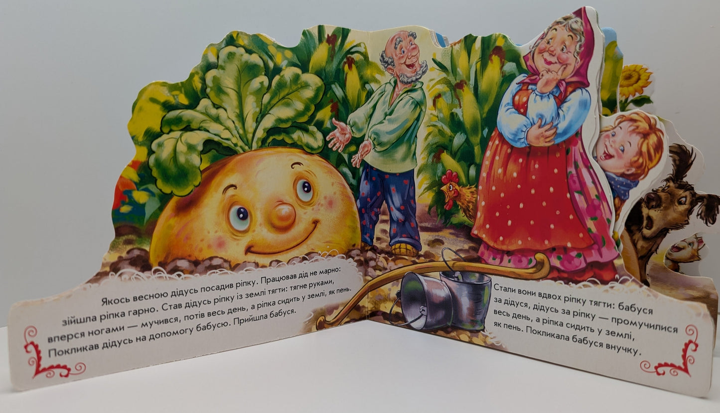 Ріпка (міні)