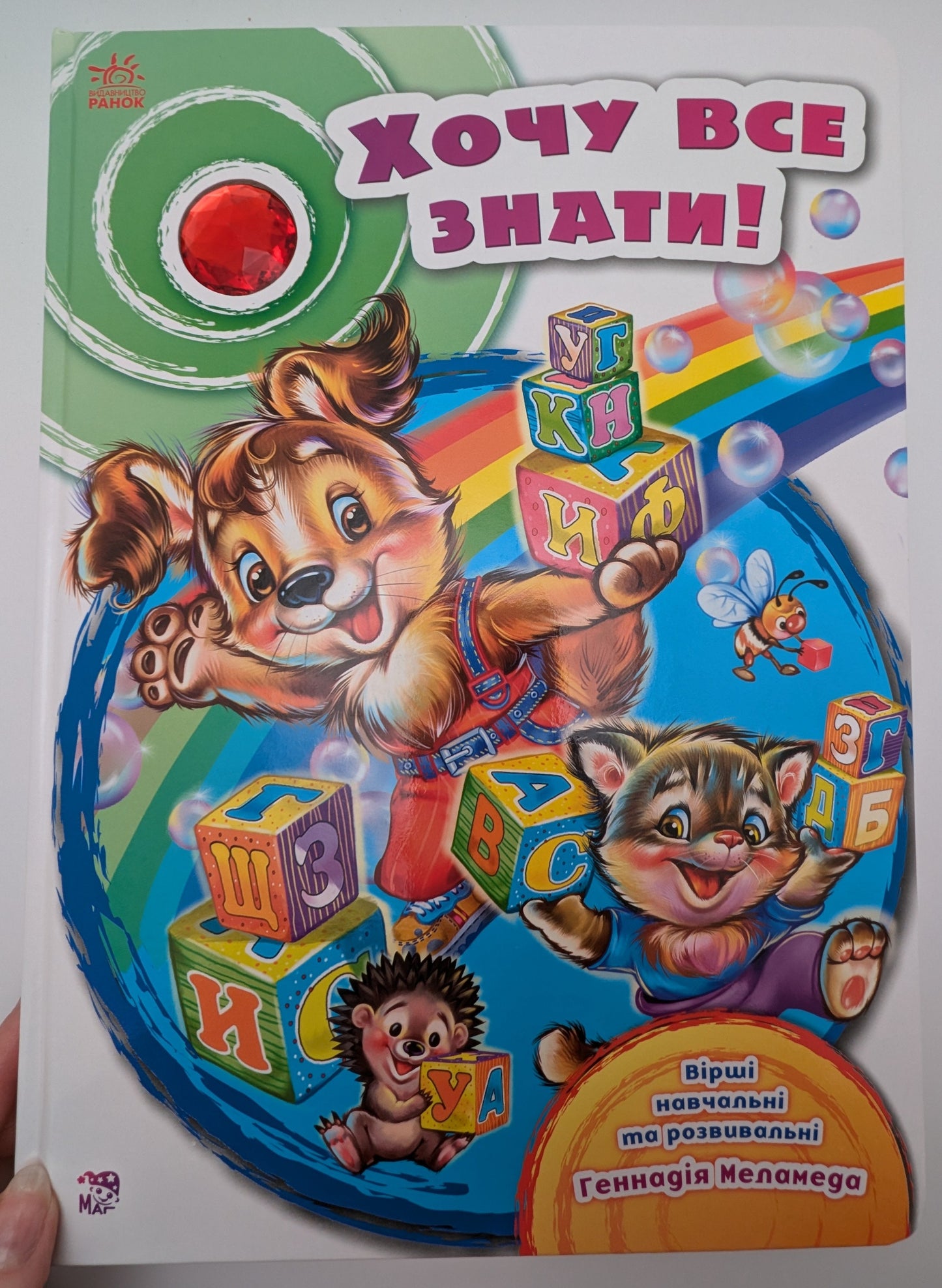 I want to know everything!