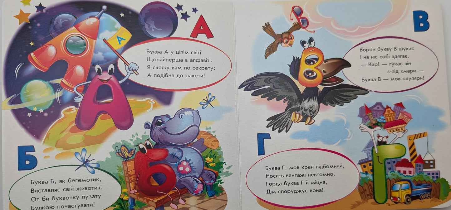 What do the letters look like?