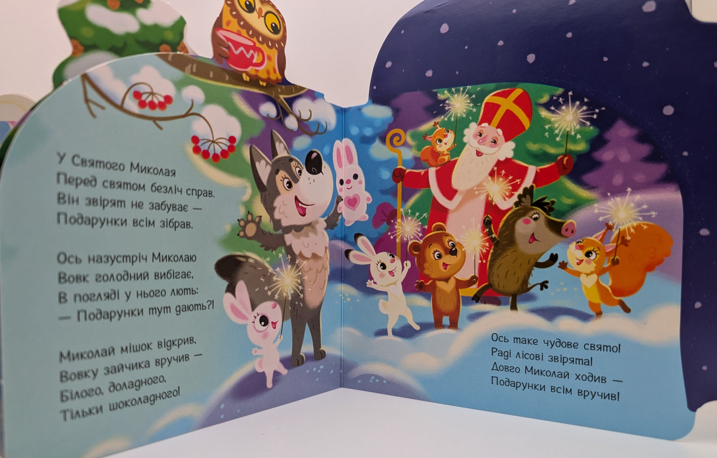 Funny Poems about Everything in the World. Gifts for animals