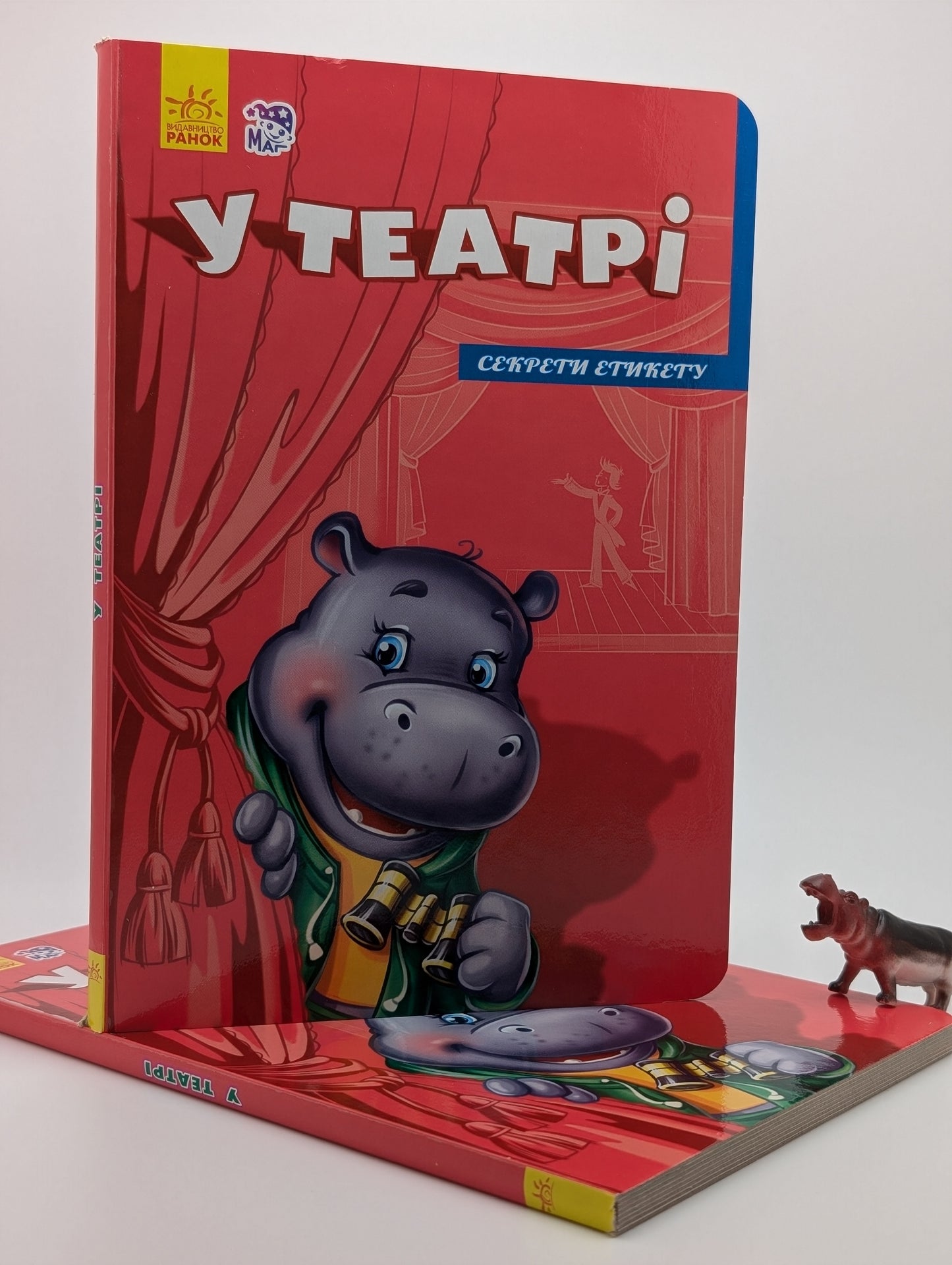 У театрі. Секрети етикету.