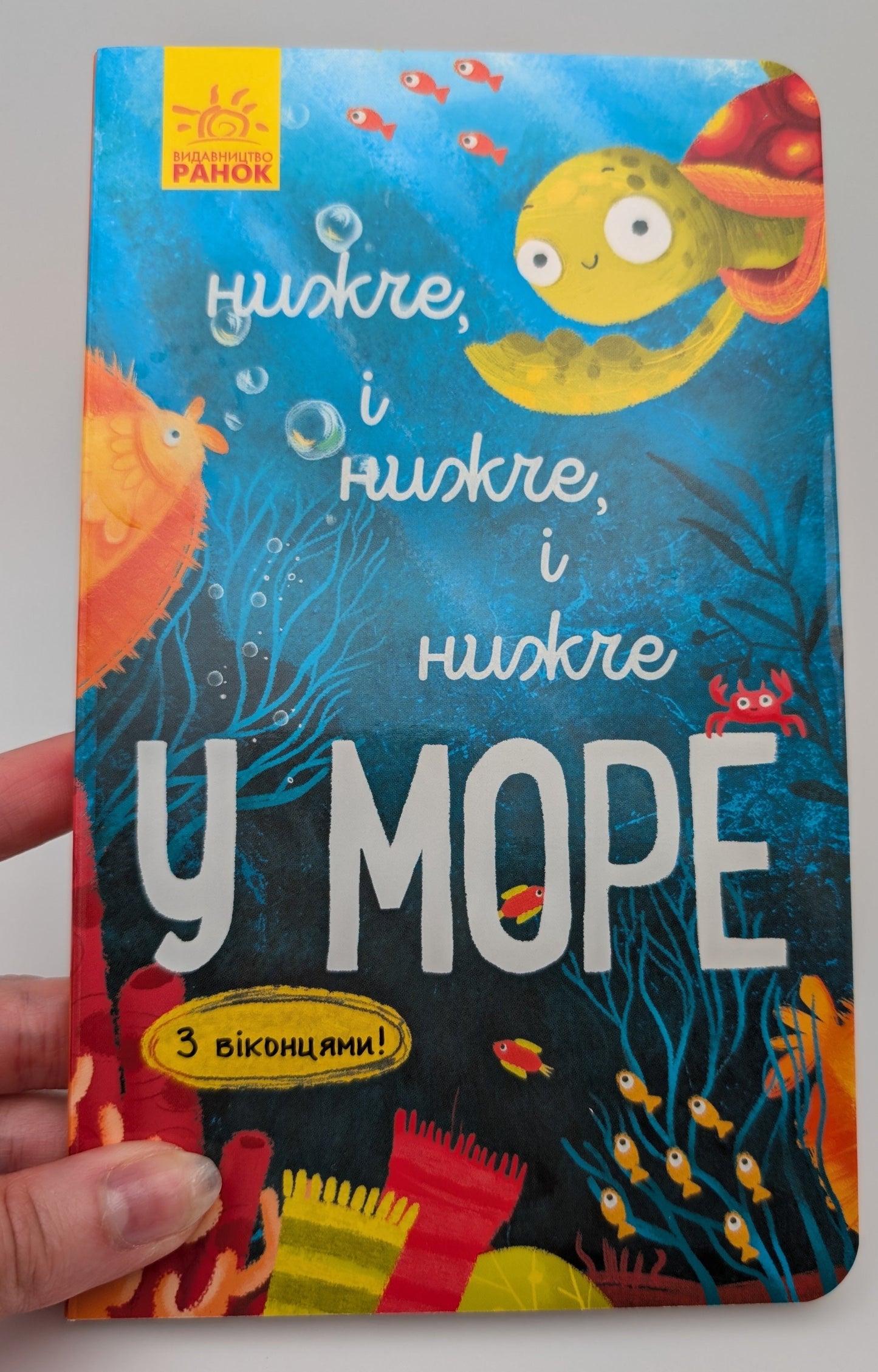 Lower and Lower and Lower in The Sea. Book with windows