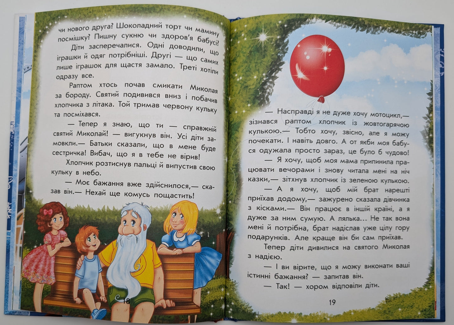 Holidays of St. Nicholas. Magical stories