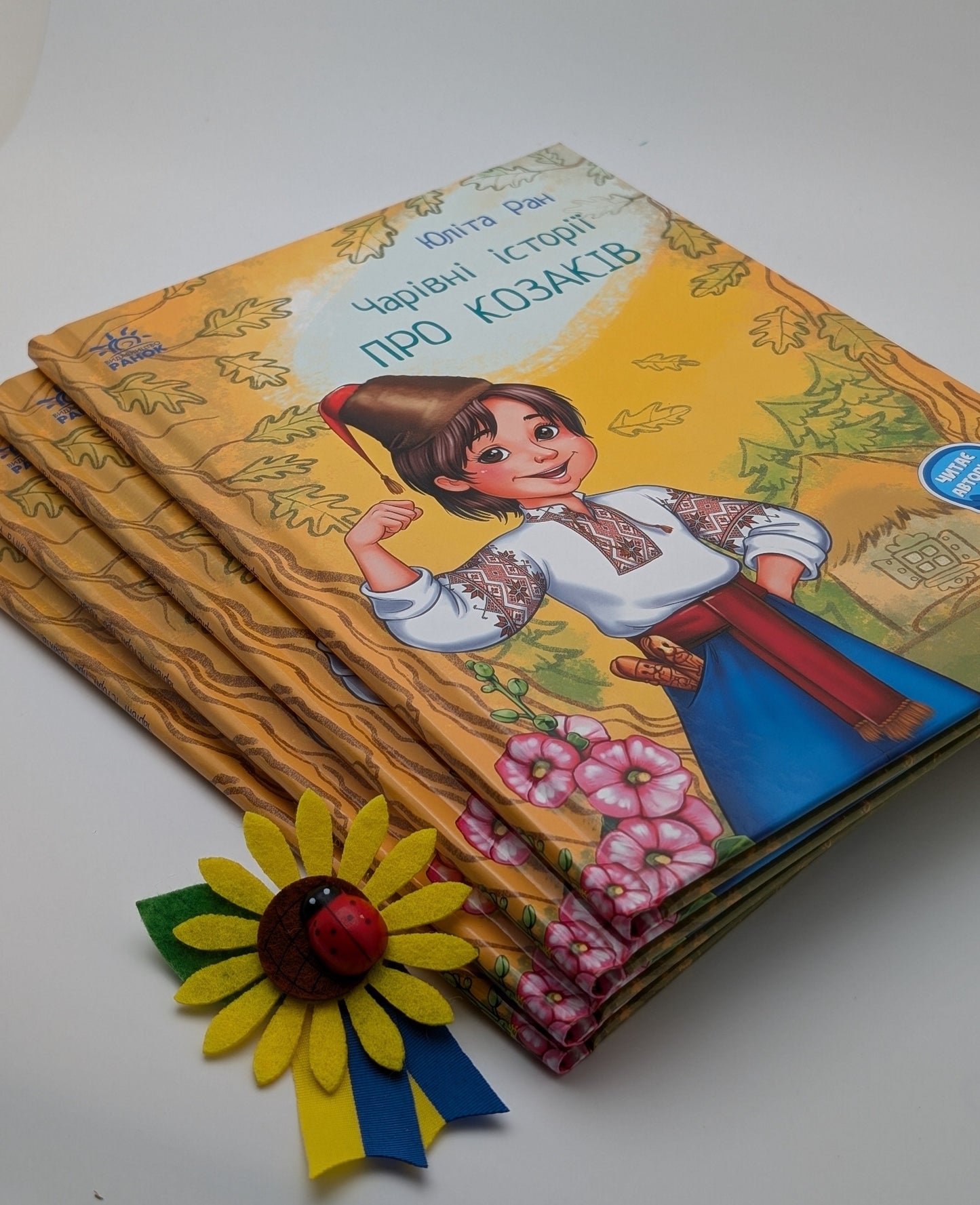 Magical stories. About the Cossacks.