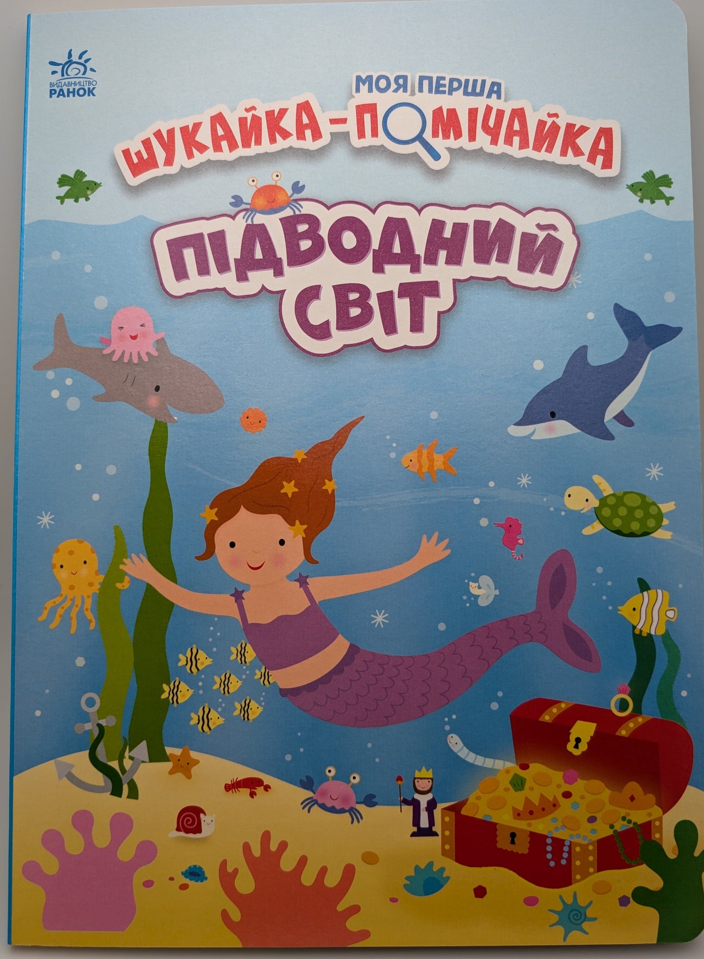 Лісова пісня. Бояриня.