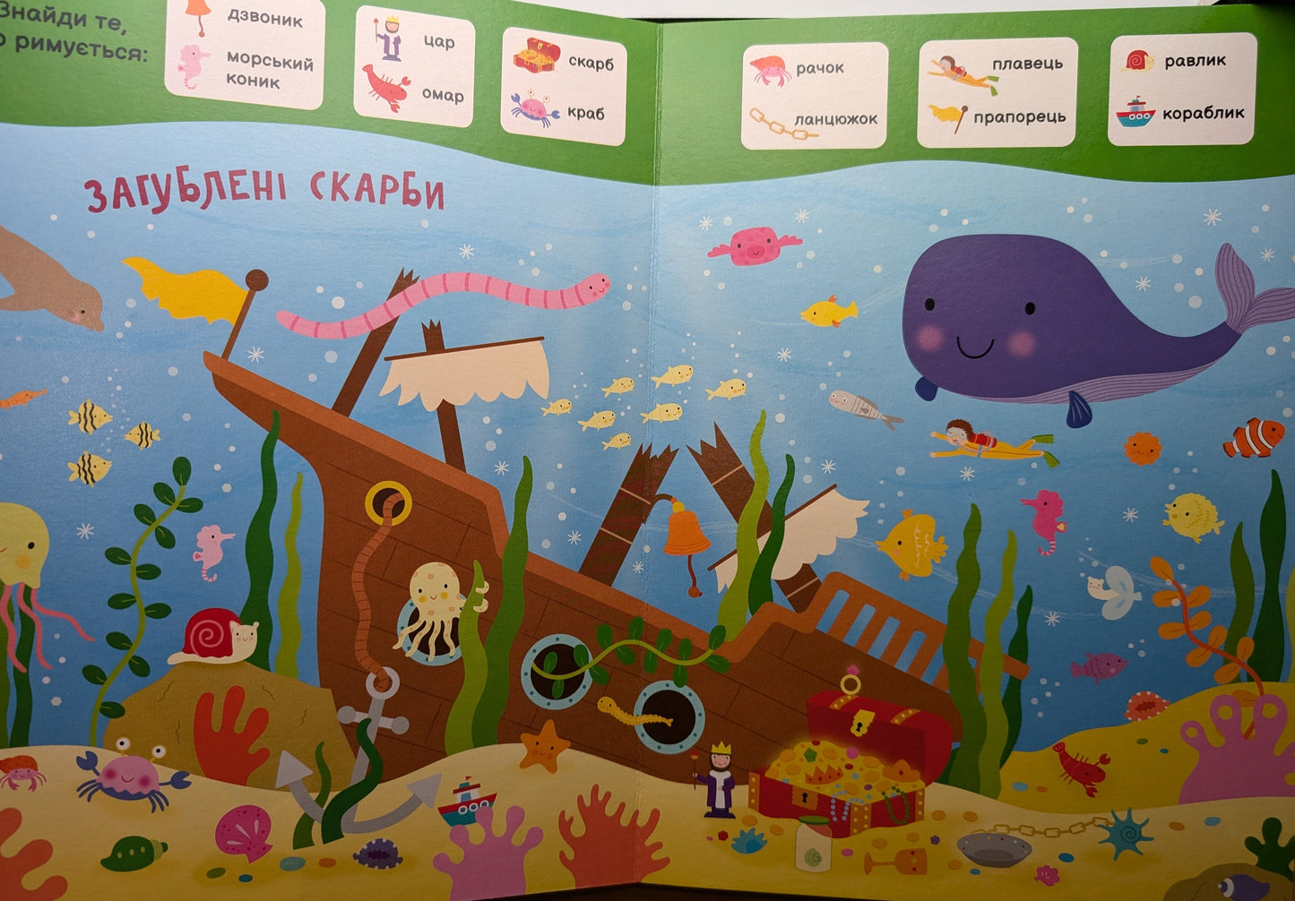Лісова пісня. Бояриня.