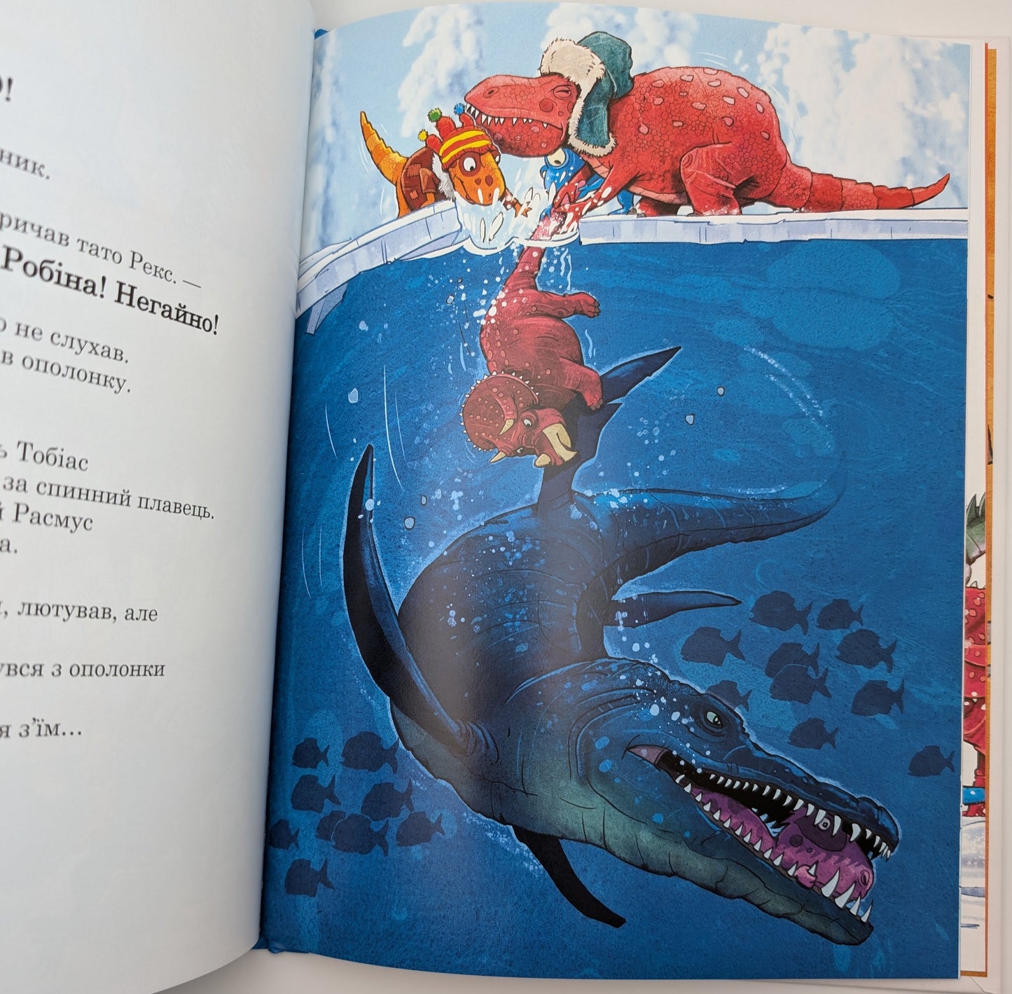 Dinosaur Friends. Sea Monster.