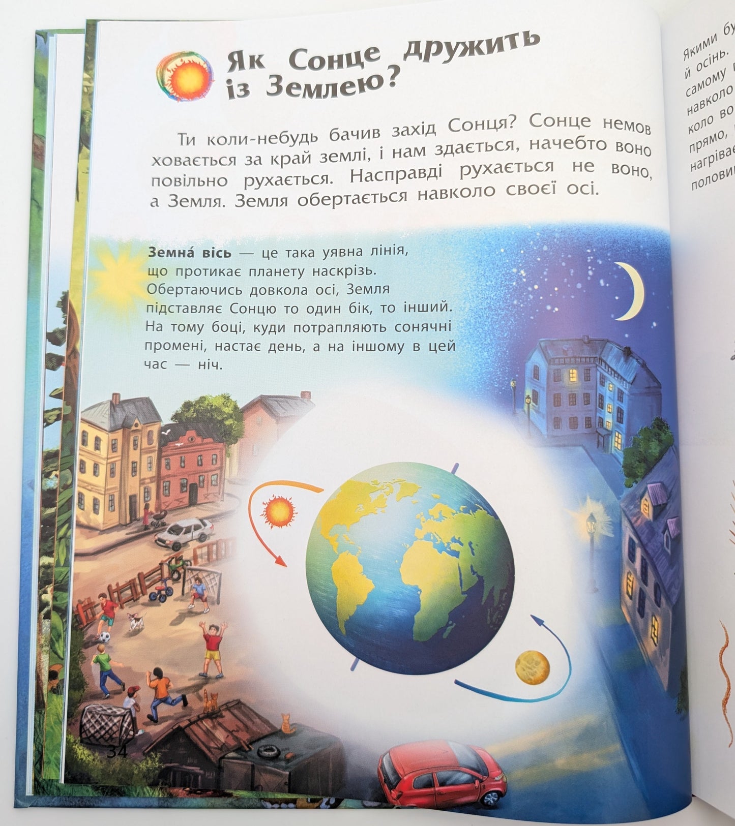 Encyclopedia of Preschoolers