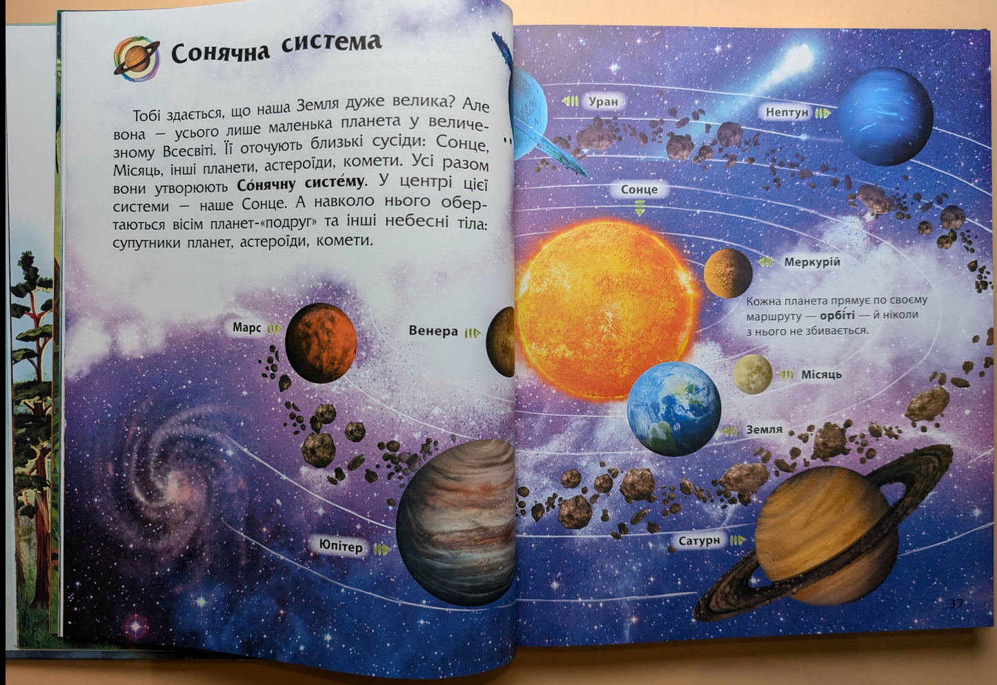 Encyclopedia of Preschoolers