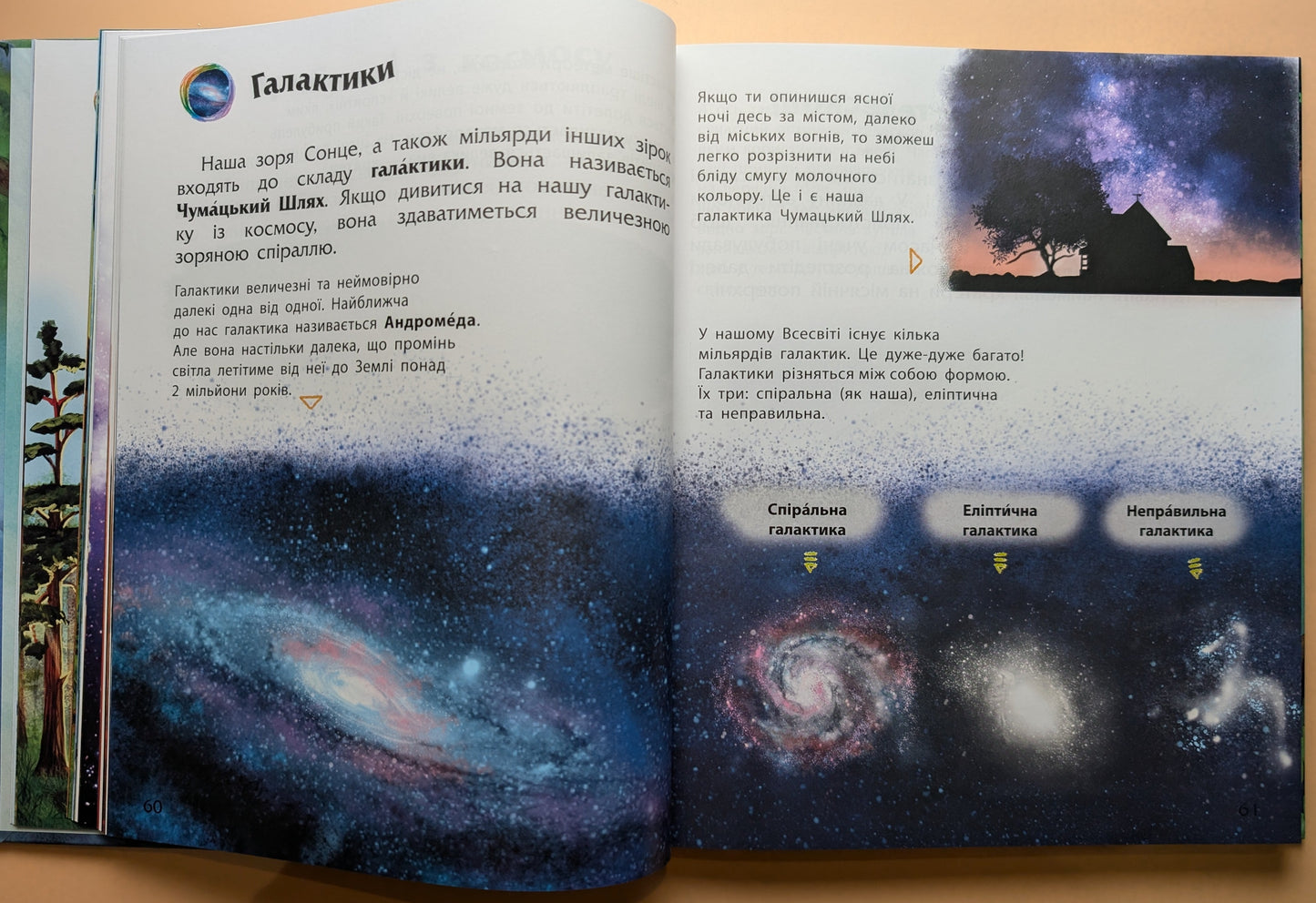 Encyclopedia of Preschoolers