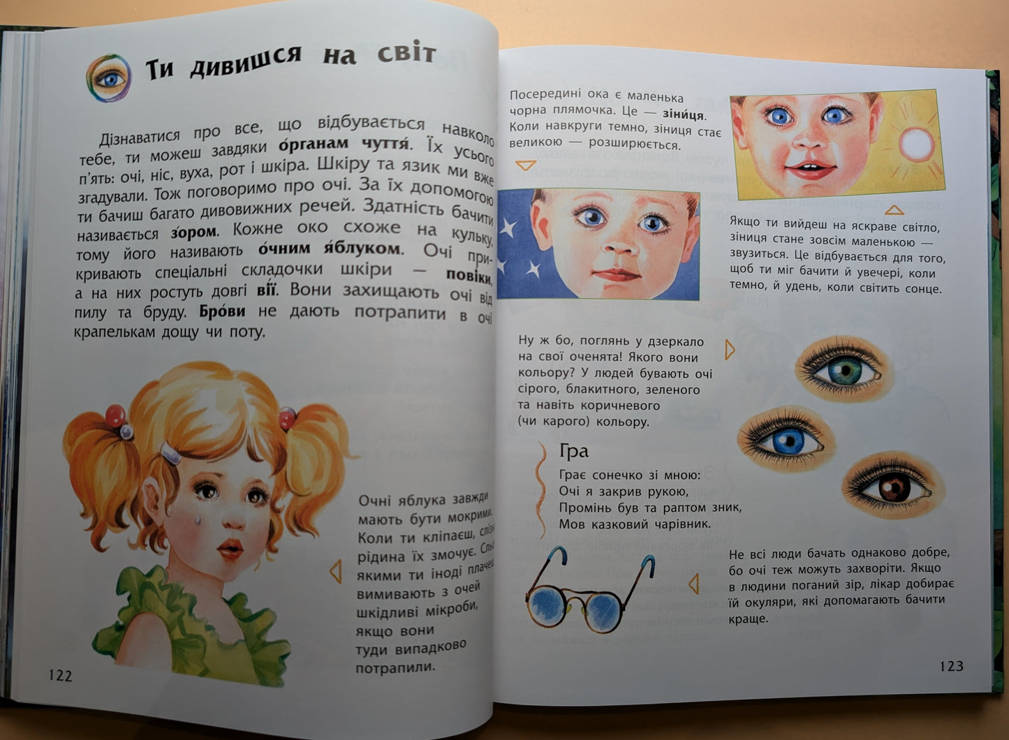 Encyclopedia of Preschoolers