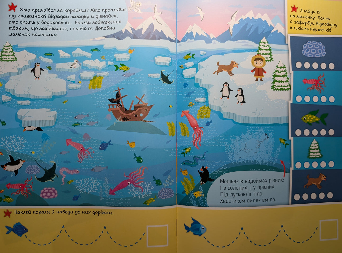 Find me! In the Ocean