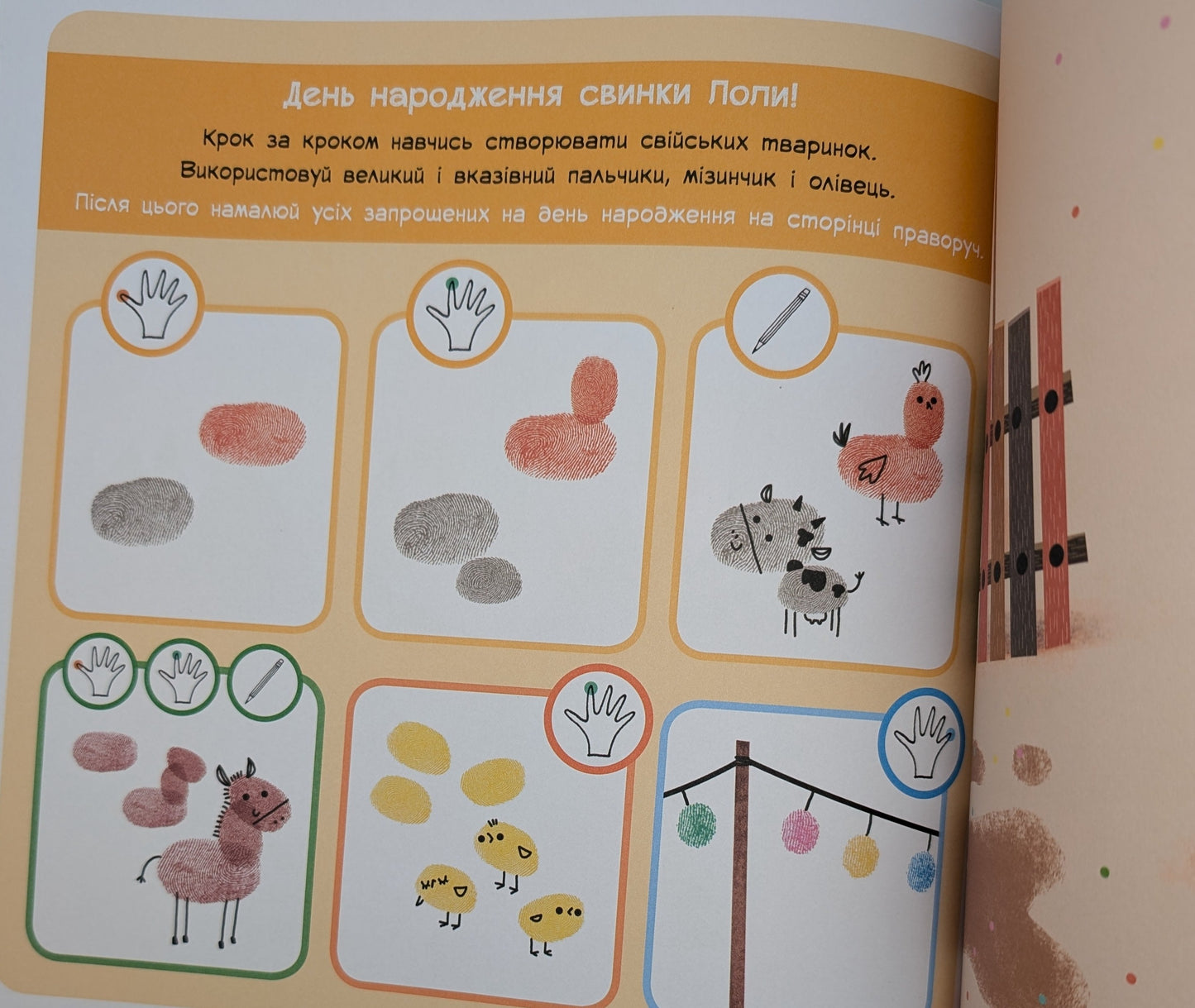 Малюємо пальчиками