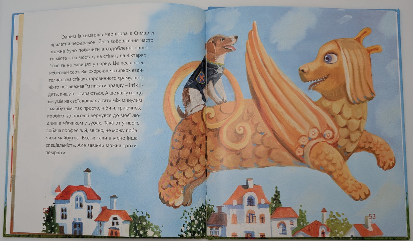 Dog Patron. A Small Story About a Big Dream