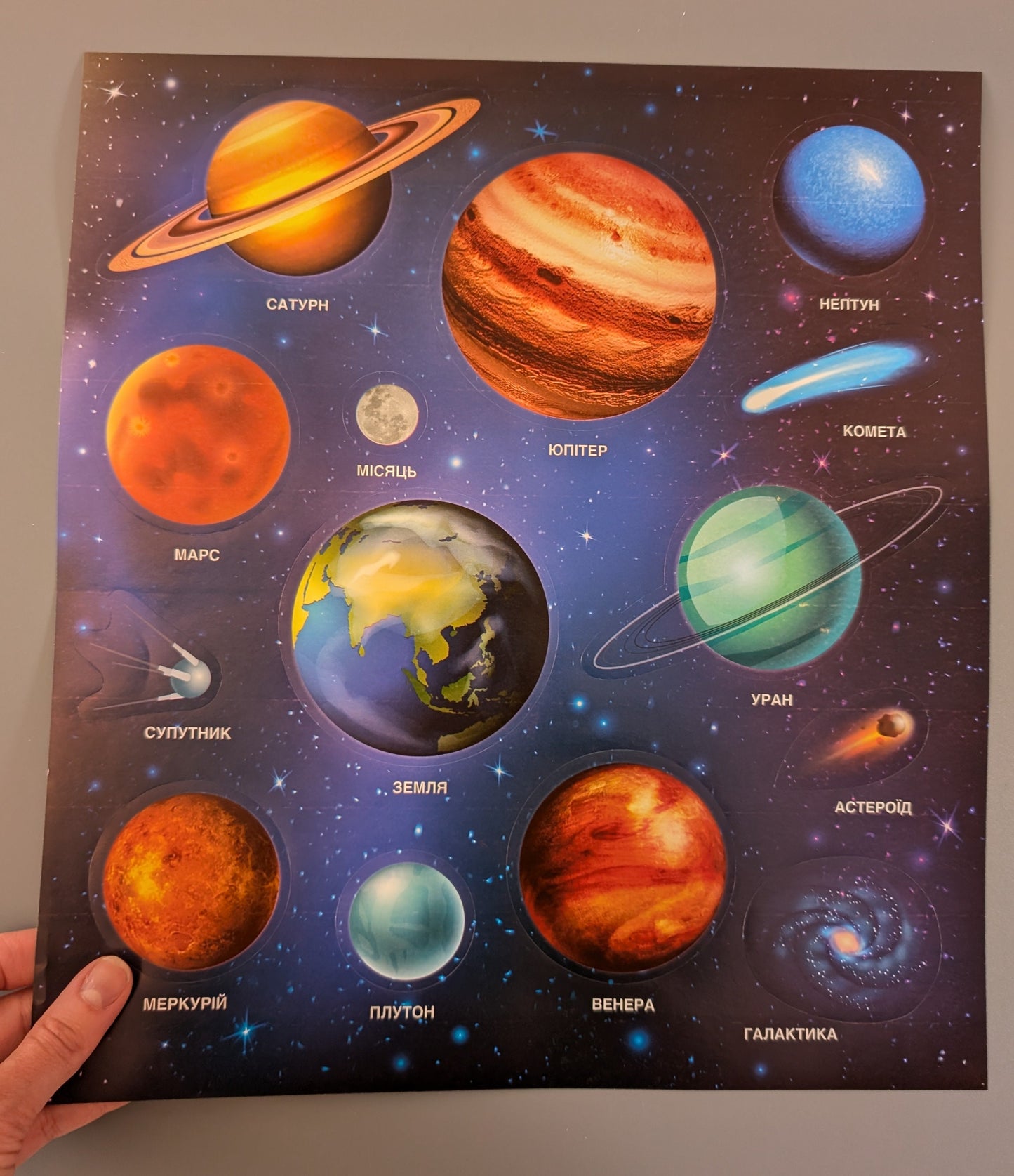 Interior stickers. Space.