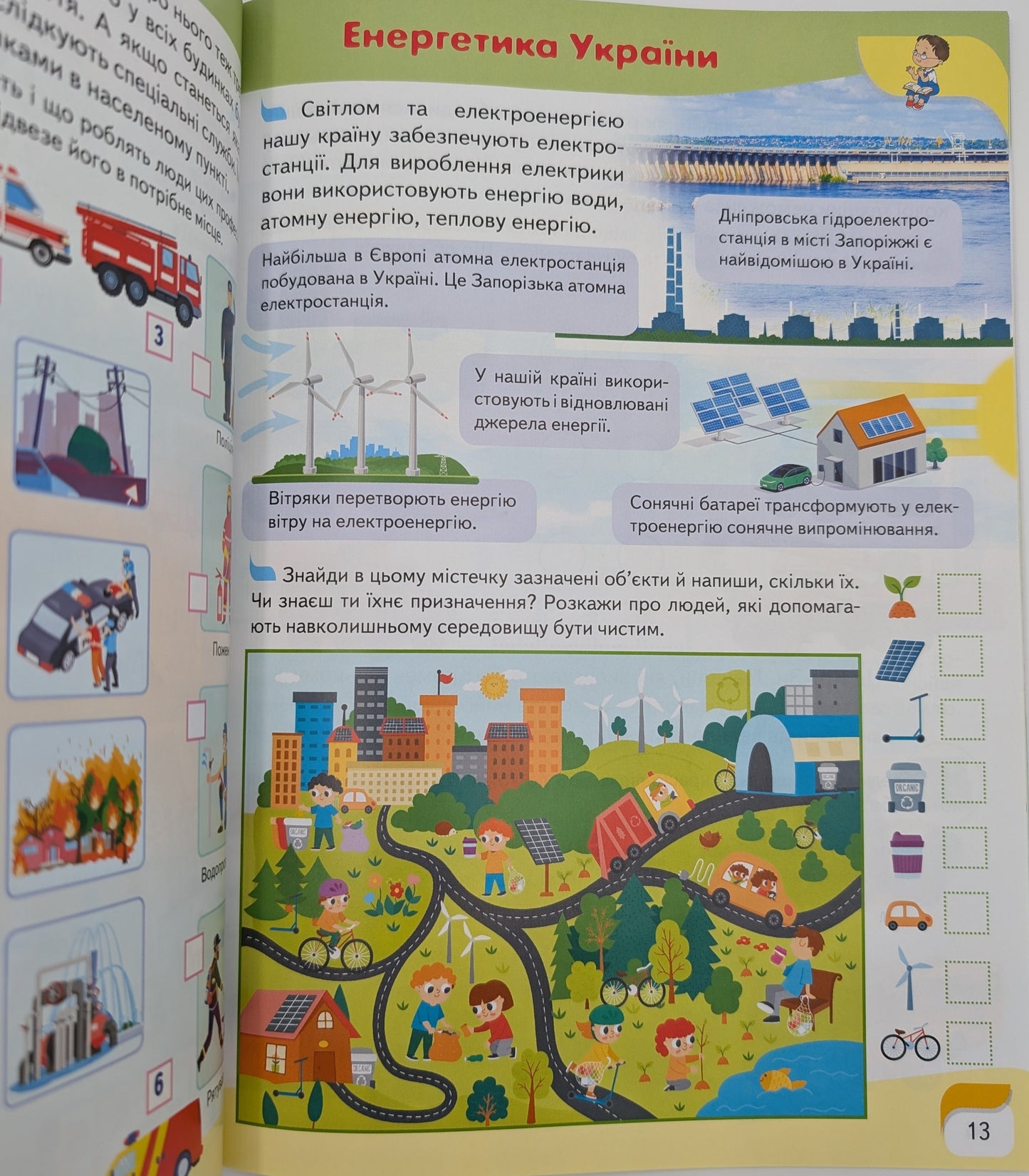 Children's encyclopedia. Ukraine.