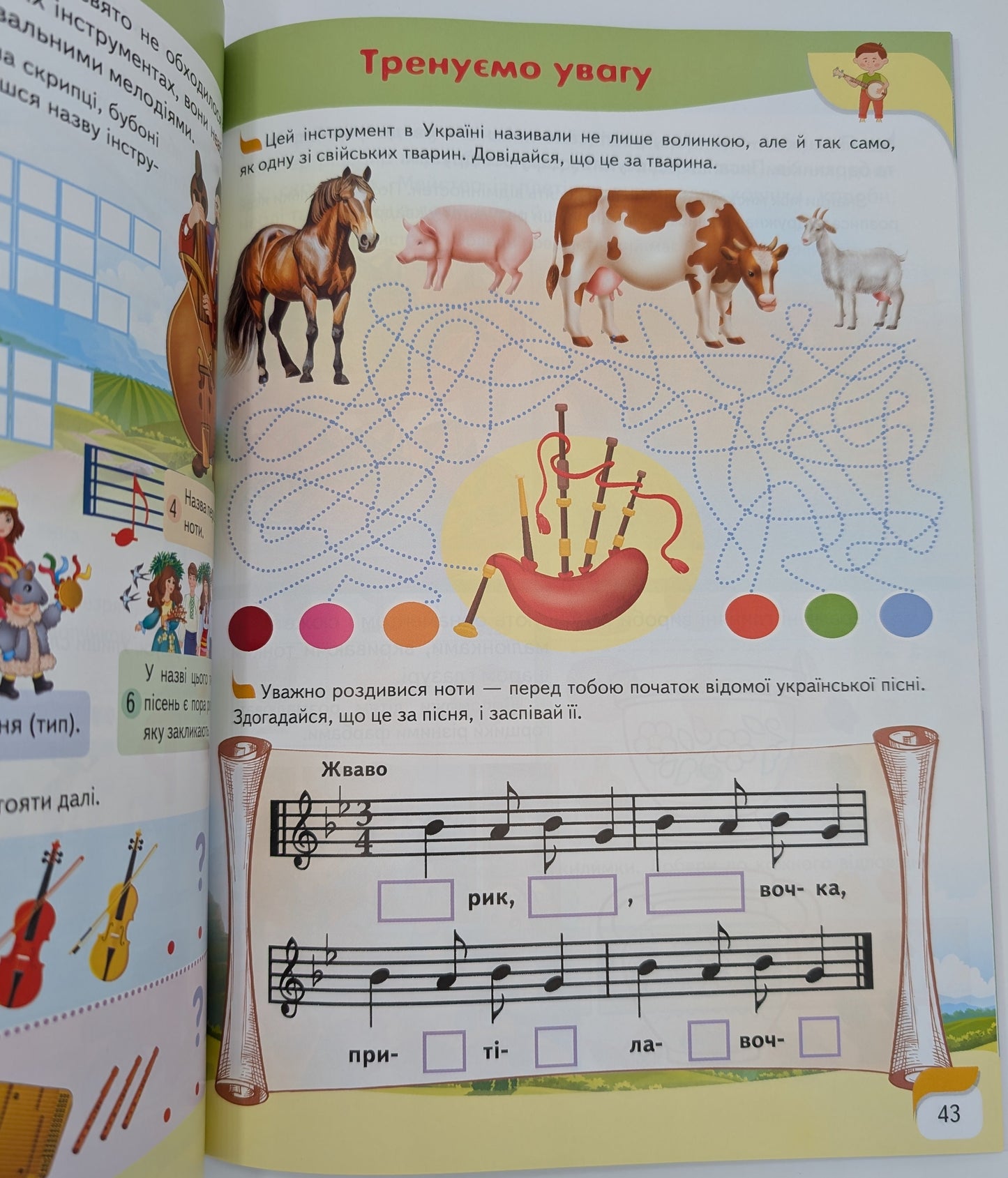 Children's encyclopedia. Ukraine.