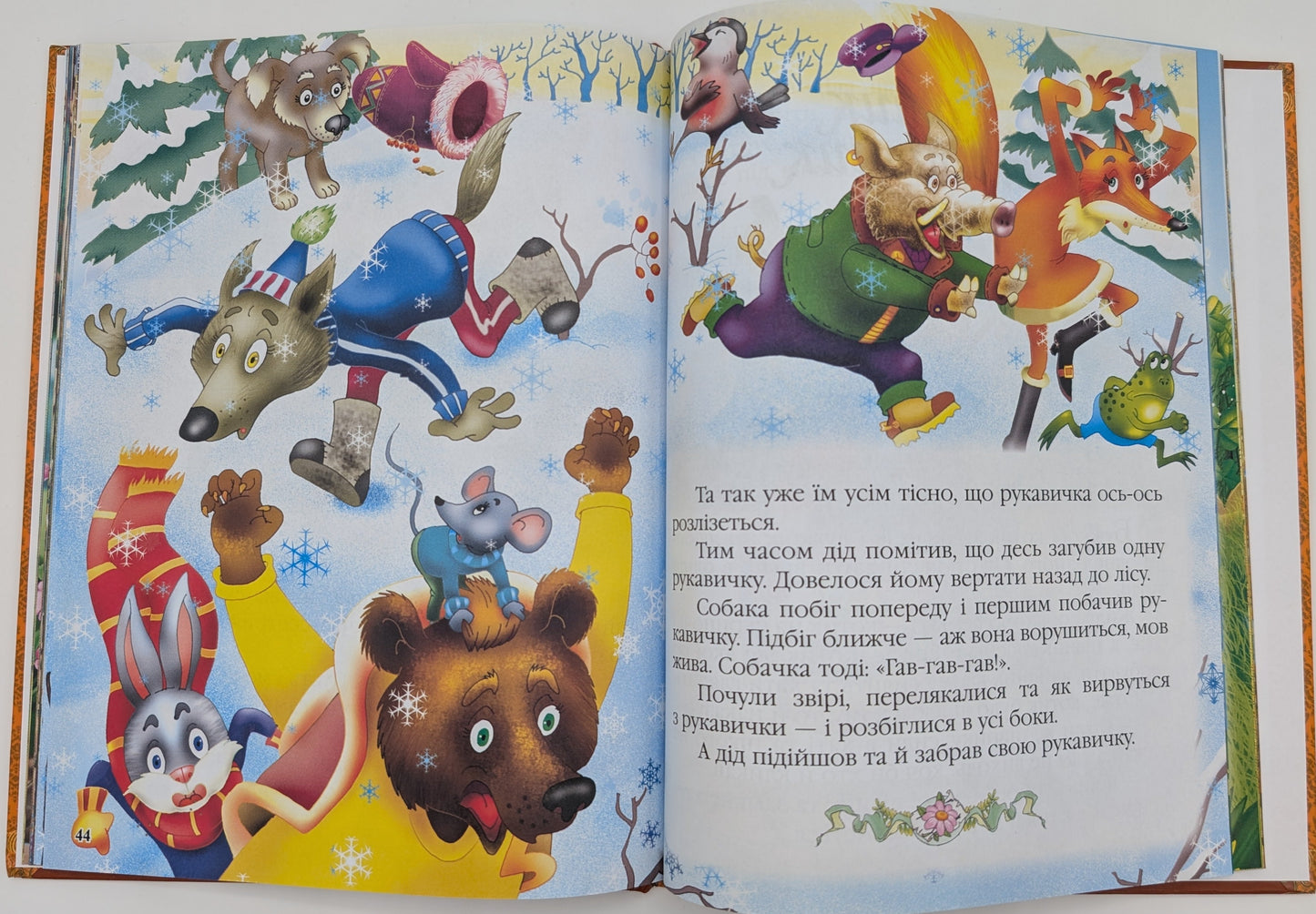 Tales for the Little Ones. 10 fairy tales.