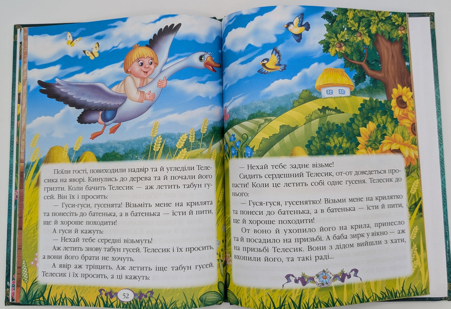 Tales for children. 7 fairy tales.