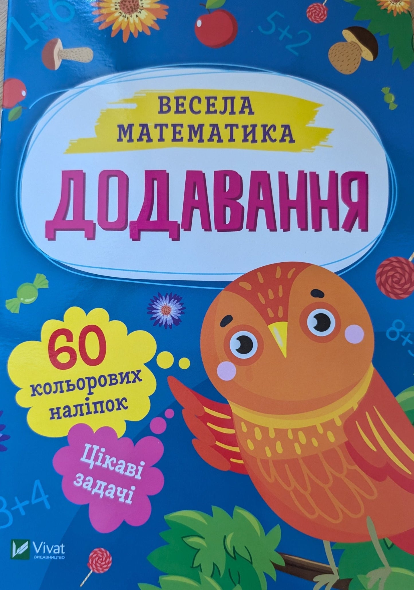 Addition (Soft cover)