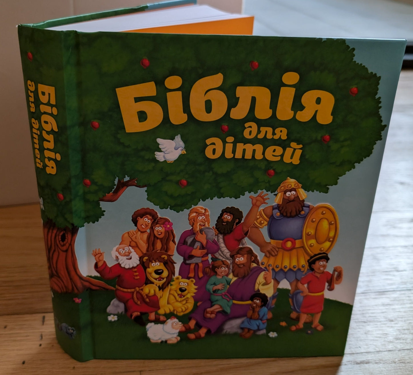 Біблія для дітей