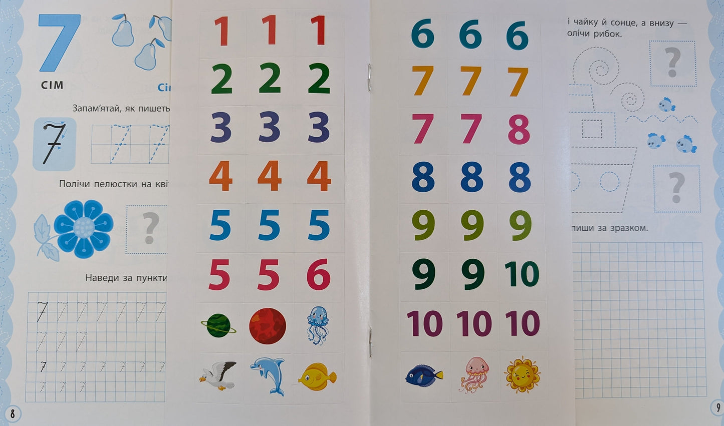 We are preparing our hand for writing. (Soft cover)