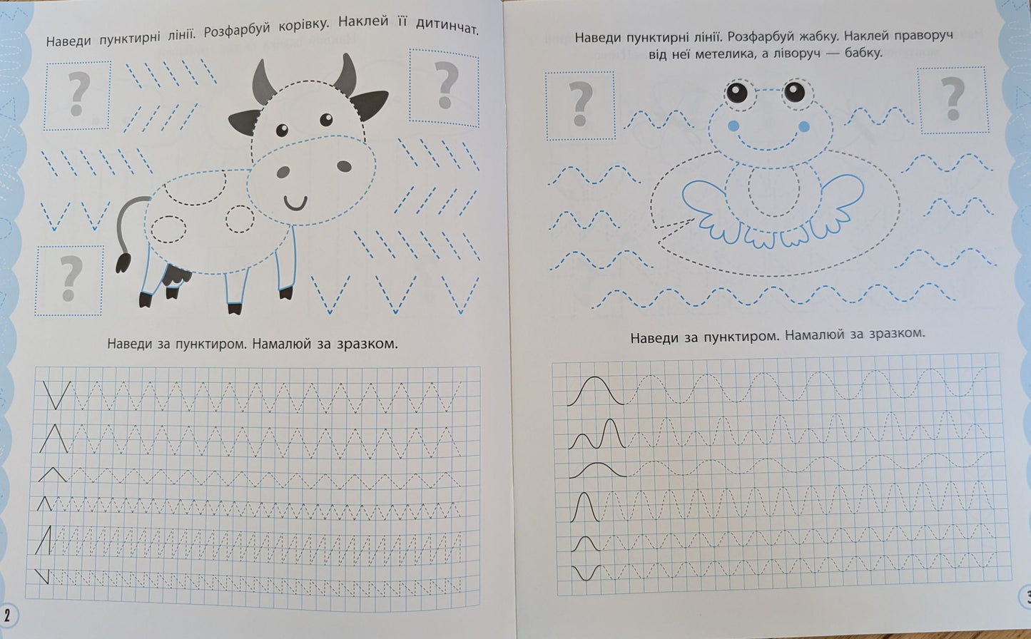 We are preparing our hand for writing. (Soft cover)