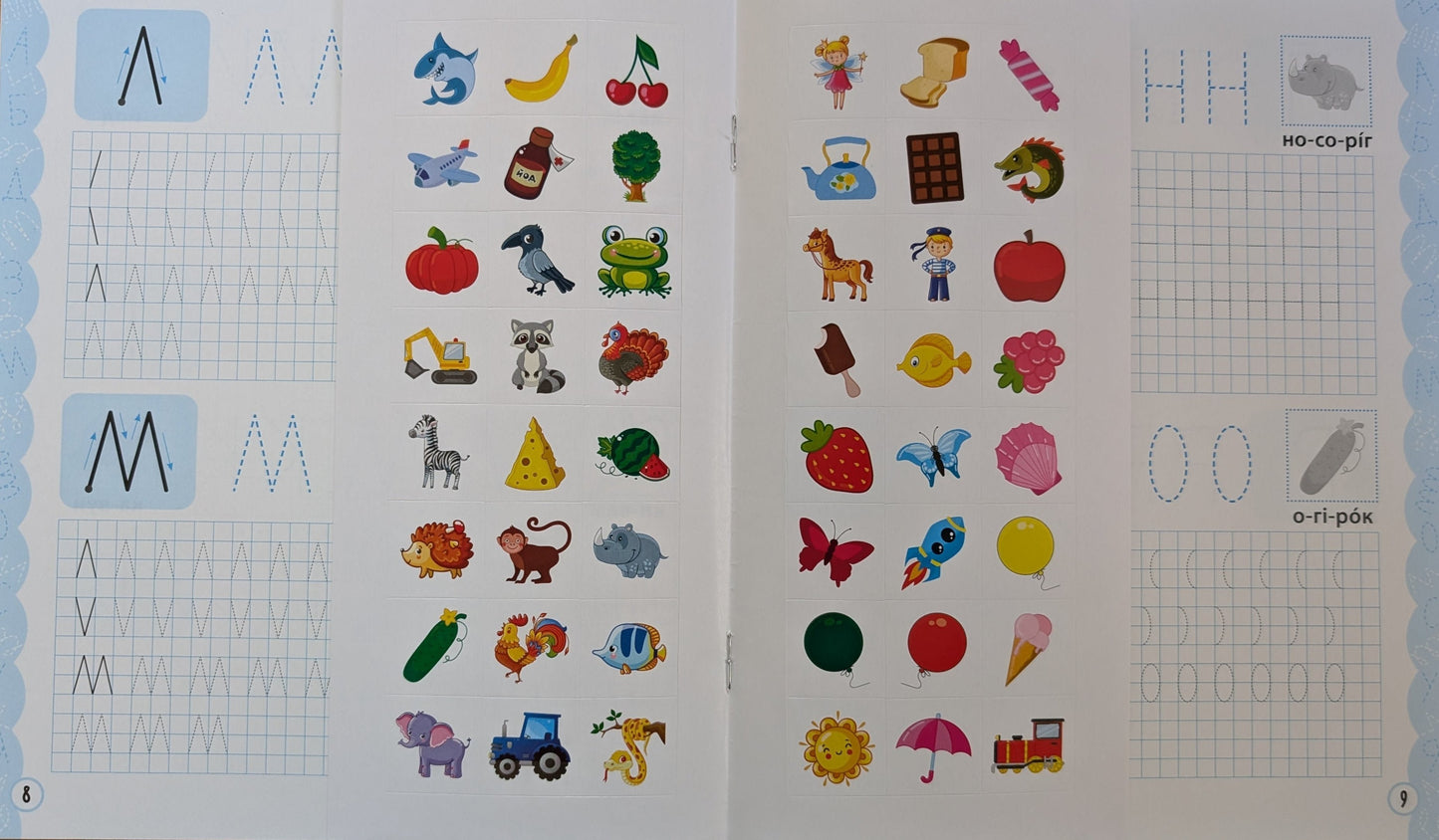 We learn to write handwritten letters. (Soft cover)