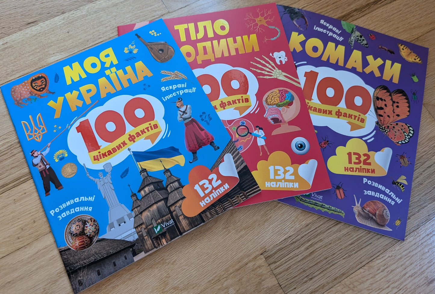 Тіло людини. 100 цікавих фактів