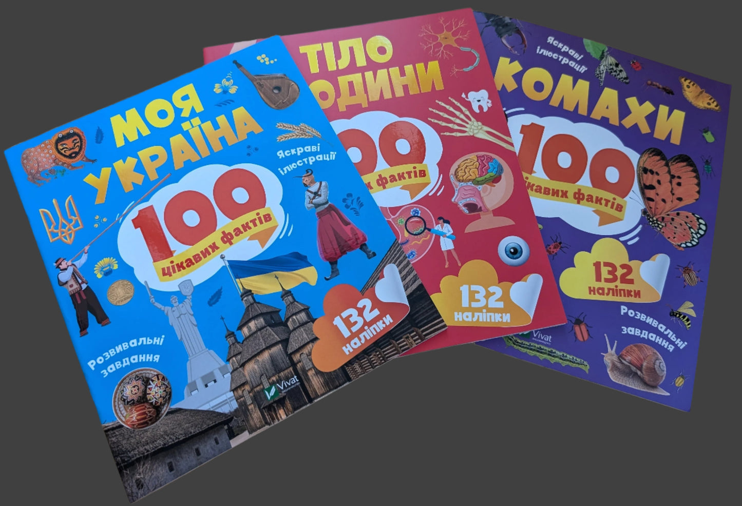 My Ukraine. 100 interesting facts. (Soft cover)