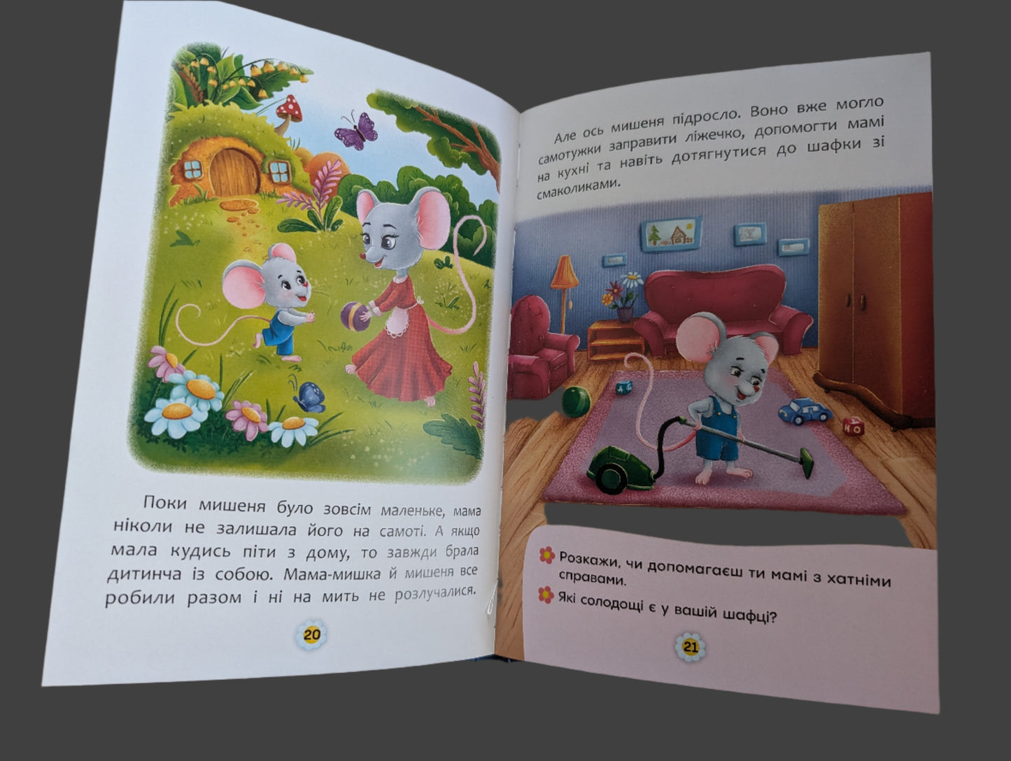 Книга "Казки про почуття та емоції. Як перестати боятися?"