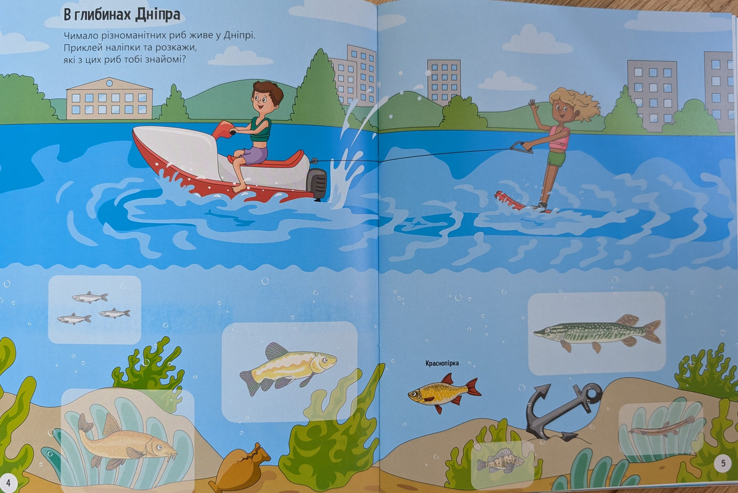 Animals under water. Sticker book. (soft cover)