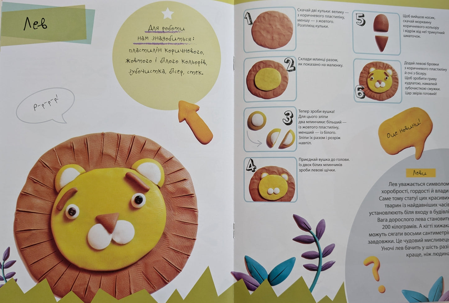 Monsters and K (playing with playdouh, plasticine, clay). (Soft cover)