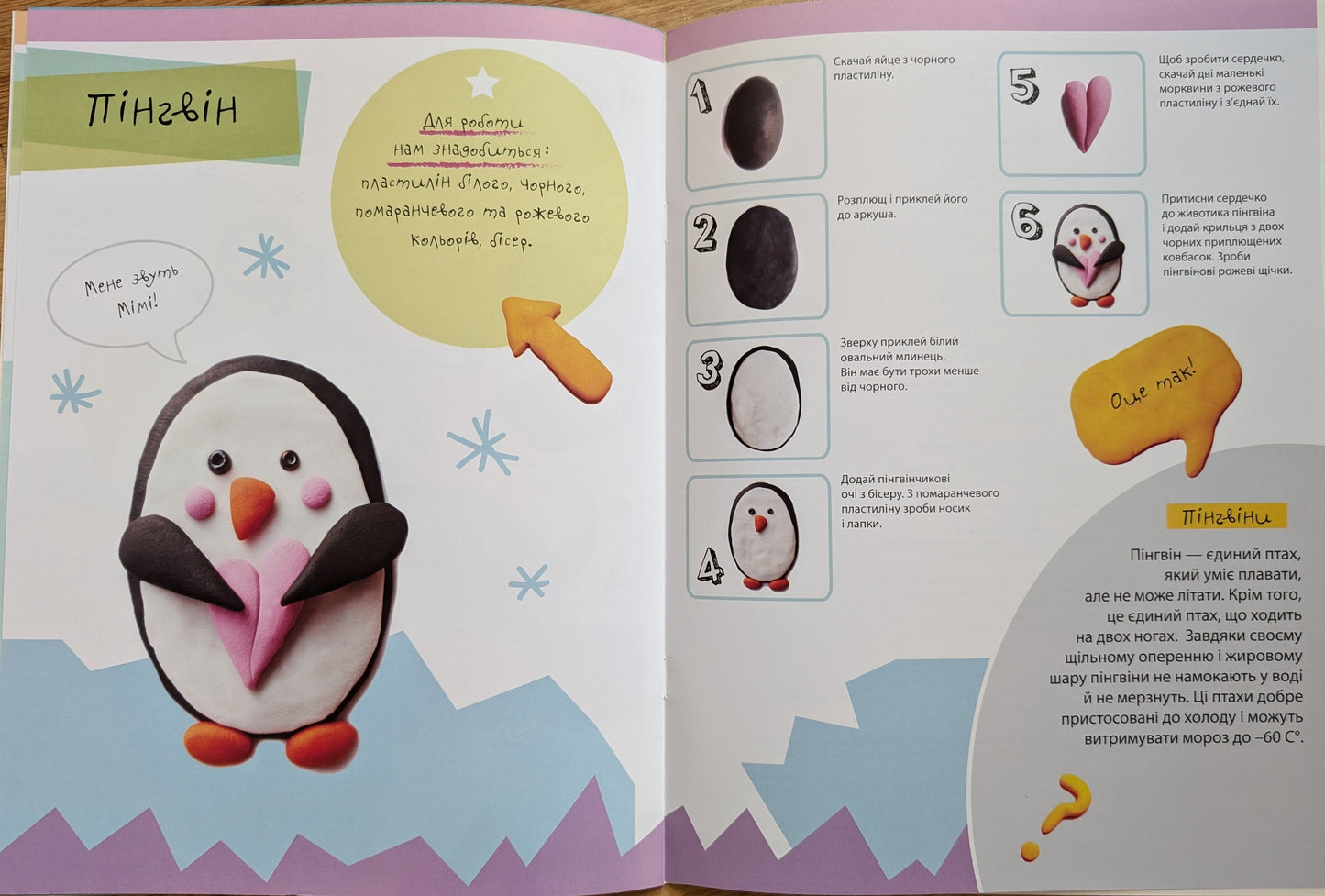 Underwater kingdom (playing with playdouh, plasticine, clay). (Soft cover)