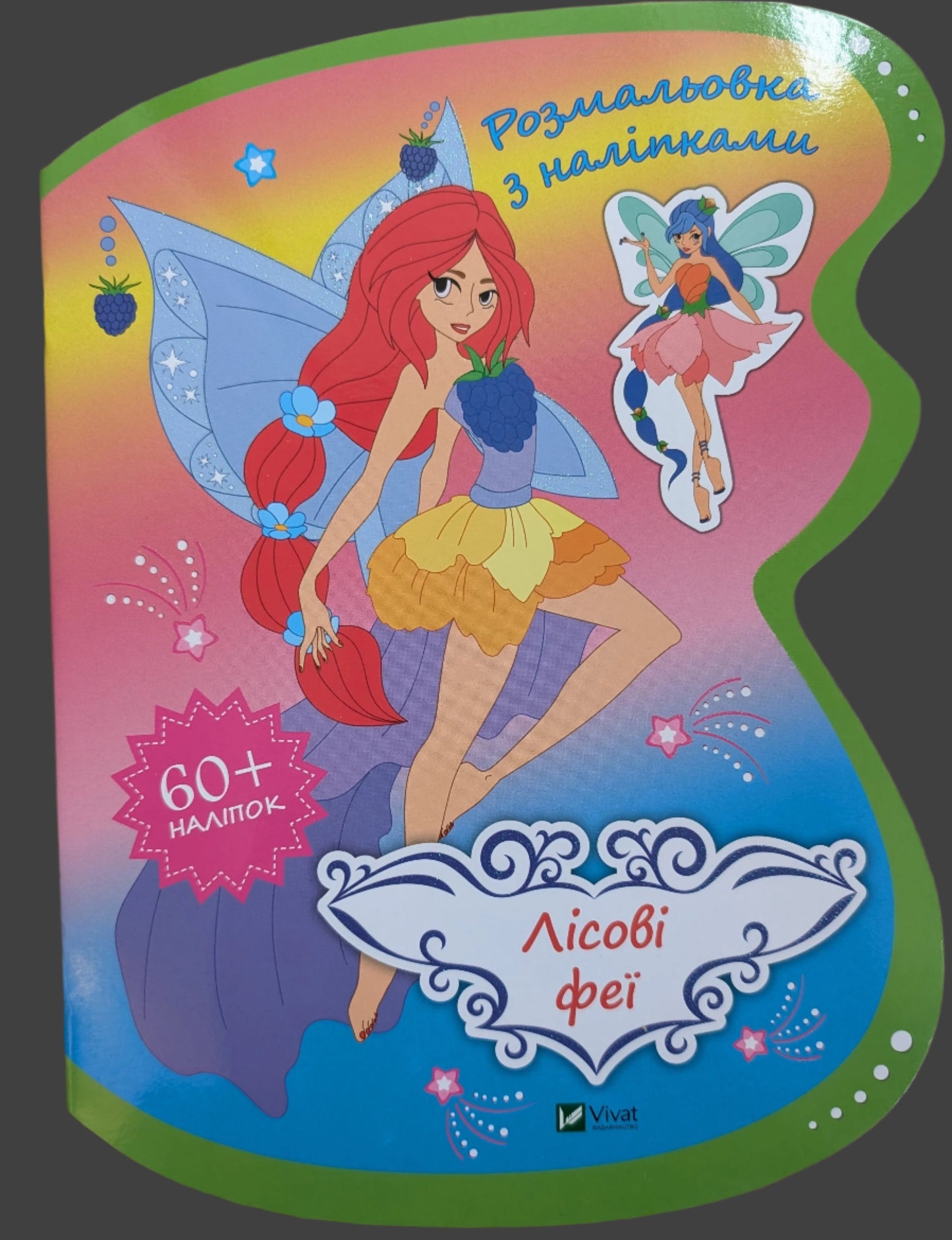 Forest fairies (color and sticker book) (Soft cover)