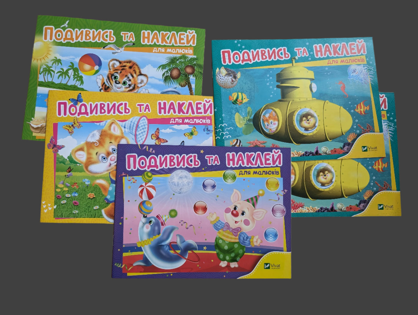 Подивись і наклей для малюків (Батискаф)