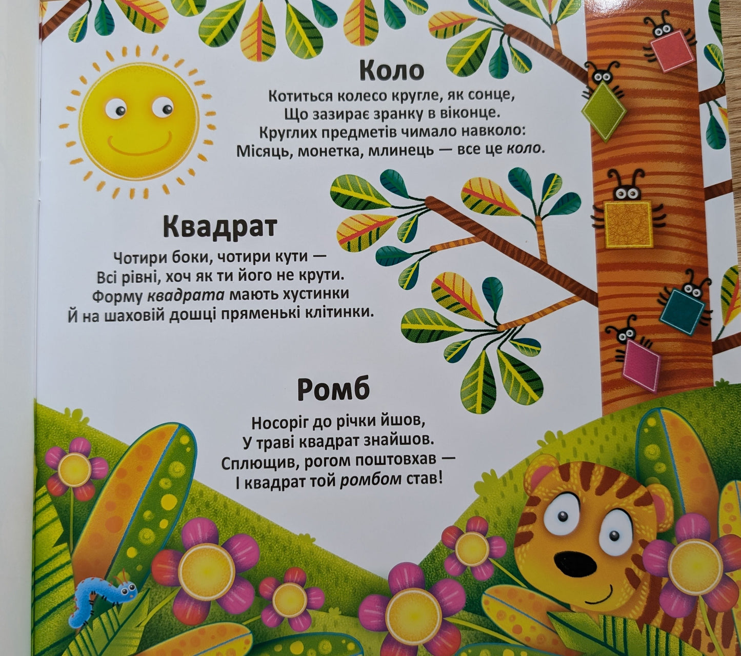 Багаторазовi водяні розмальовки. Фігури та тварини